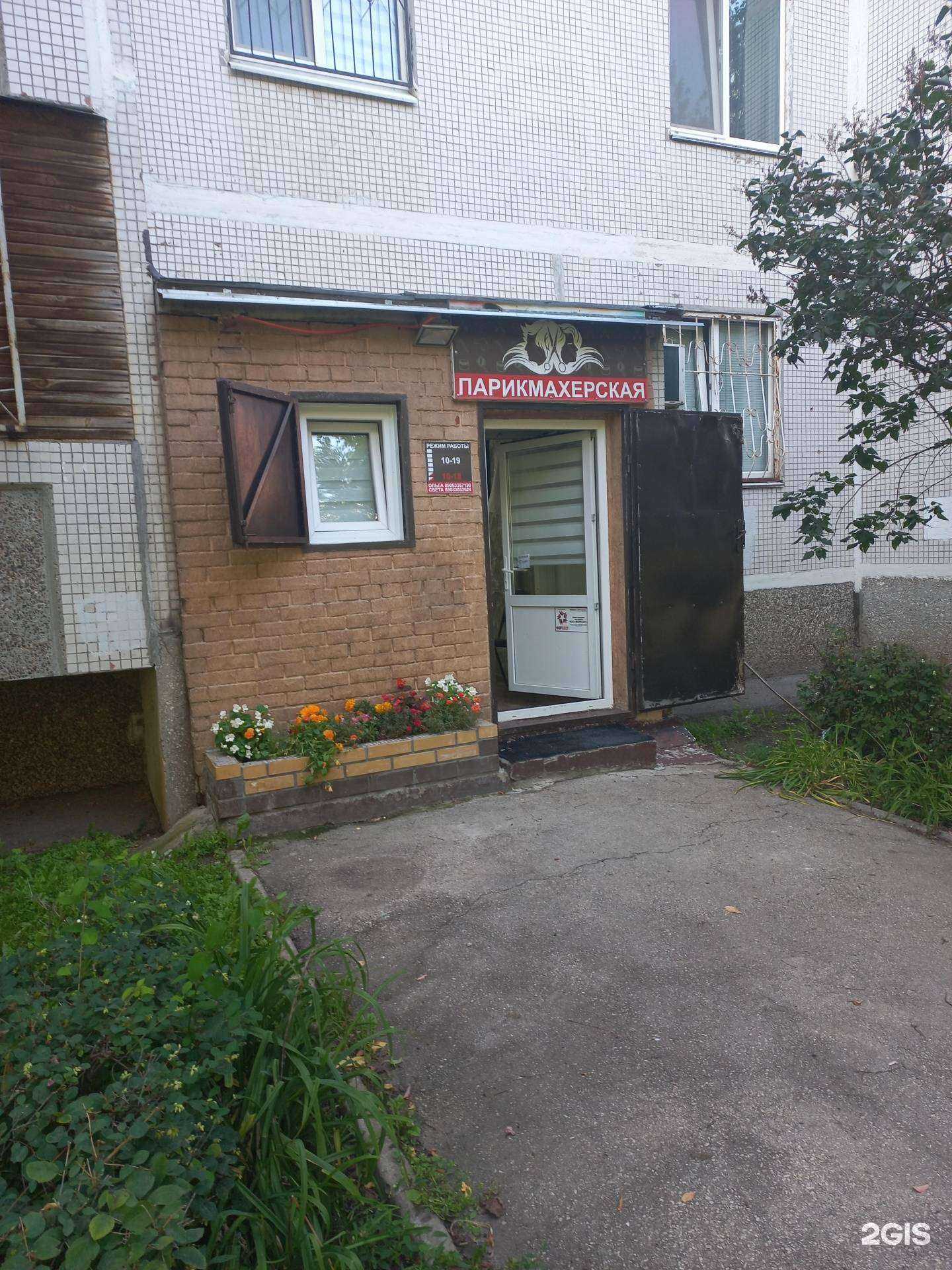 Отзывы на компанию Парикмахерская в г. Тольятти c фото