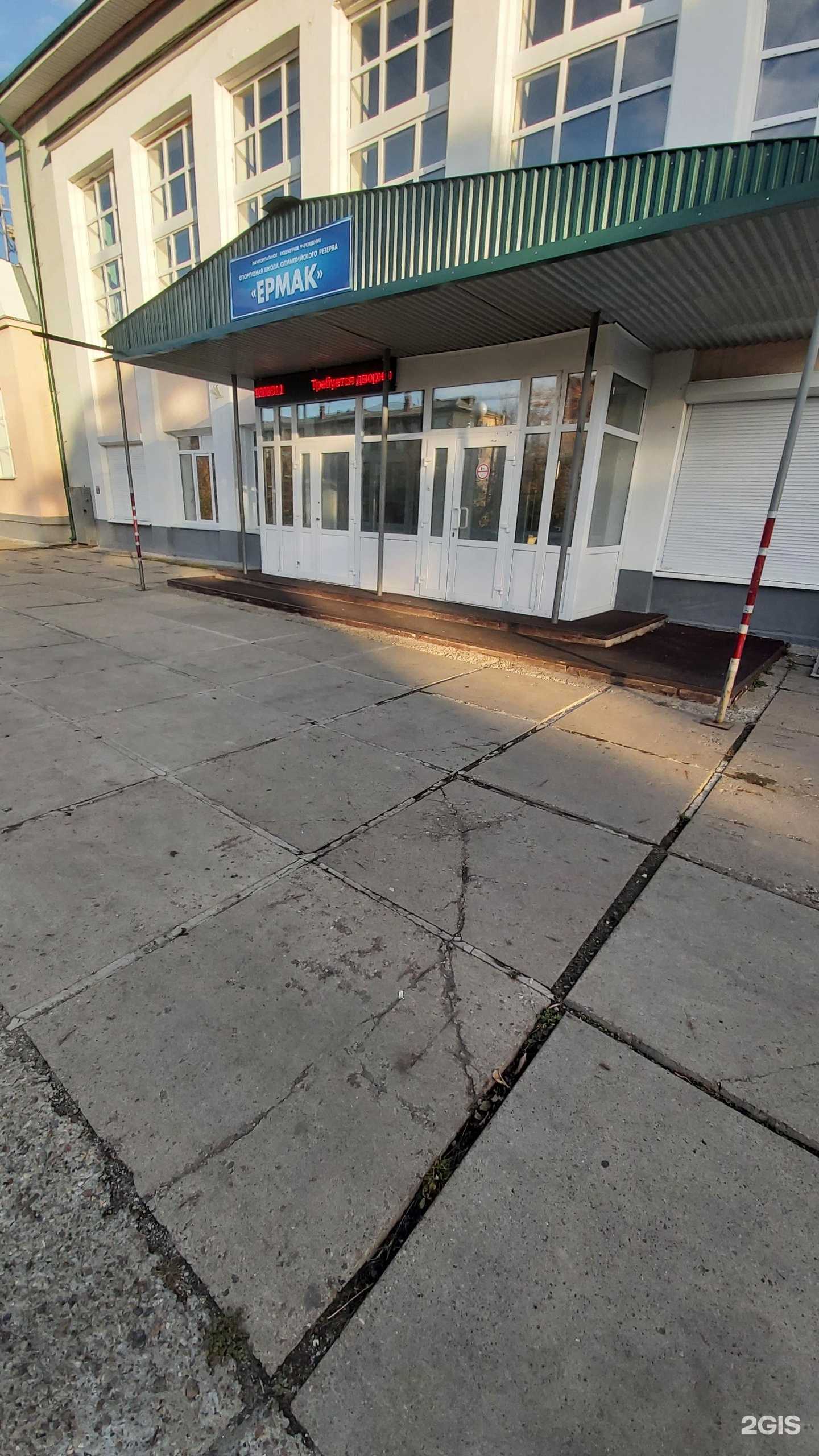 Отзывы на компанию СШОР Ермак в Ангарске c фото