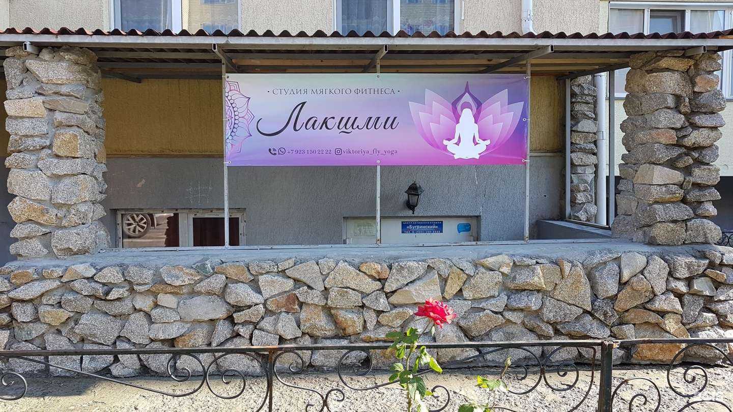 Отзывы на компанию Лакшми в Новосибирске c фото