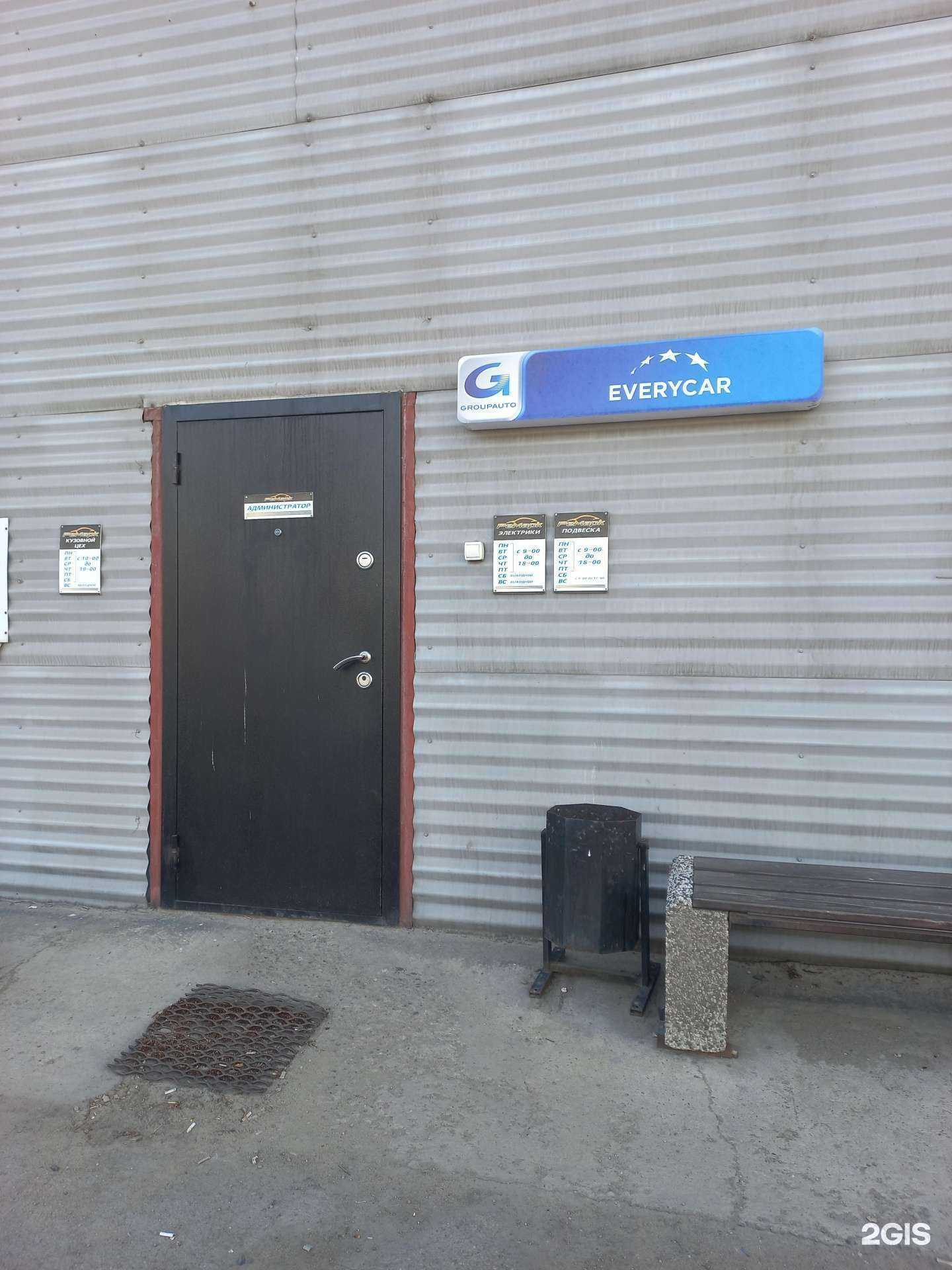 Отзывы на компанию РеМарк в г. Шелехов c фото