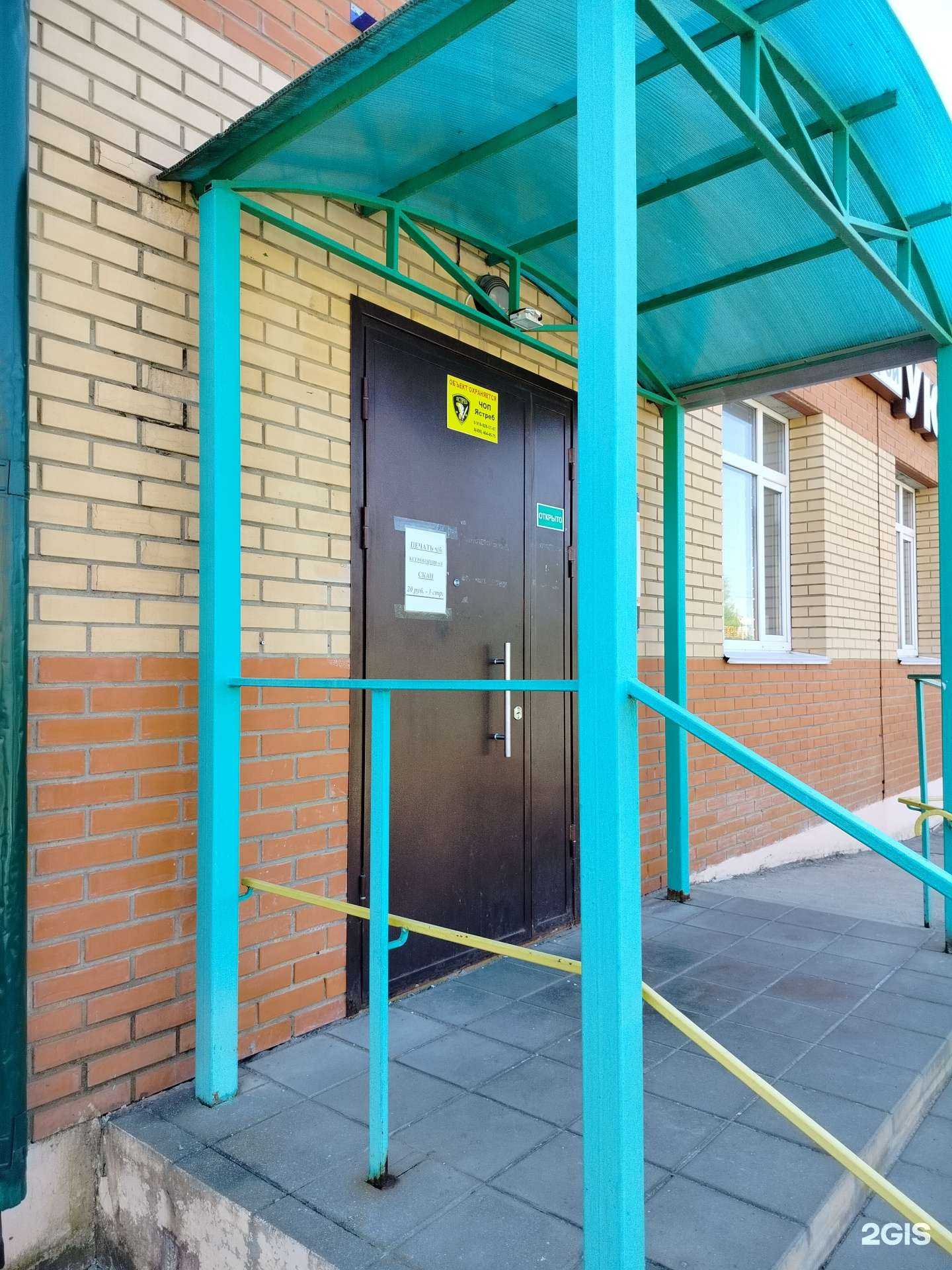 Отзывы на компанию Уют в Бронницах c фото