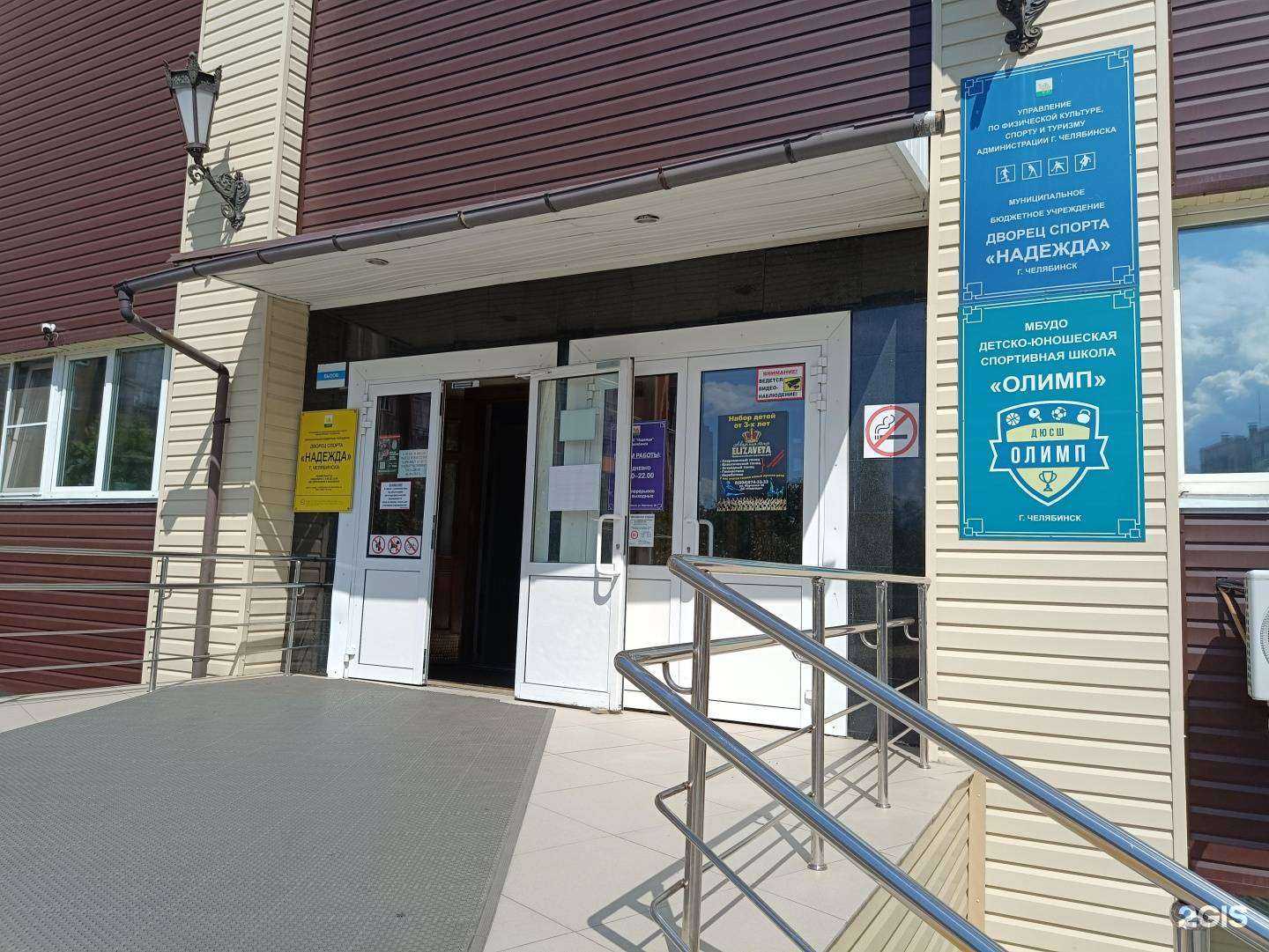 Отзывы на компанию Олимп в Челябинске c фото