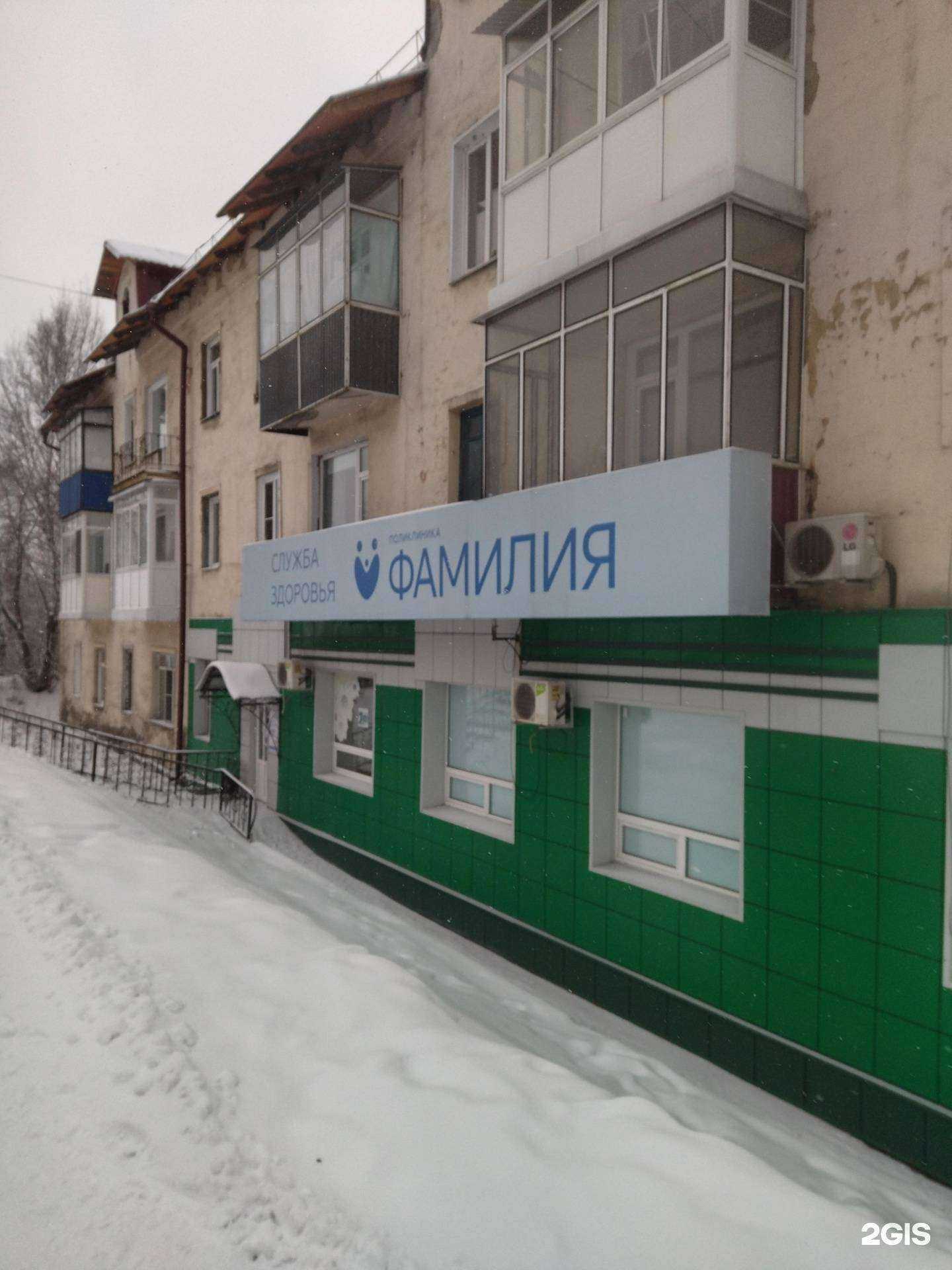 Отзывы на компанию Фамилия в г. Осинники c фото