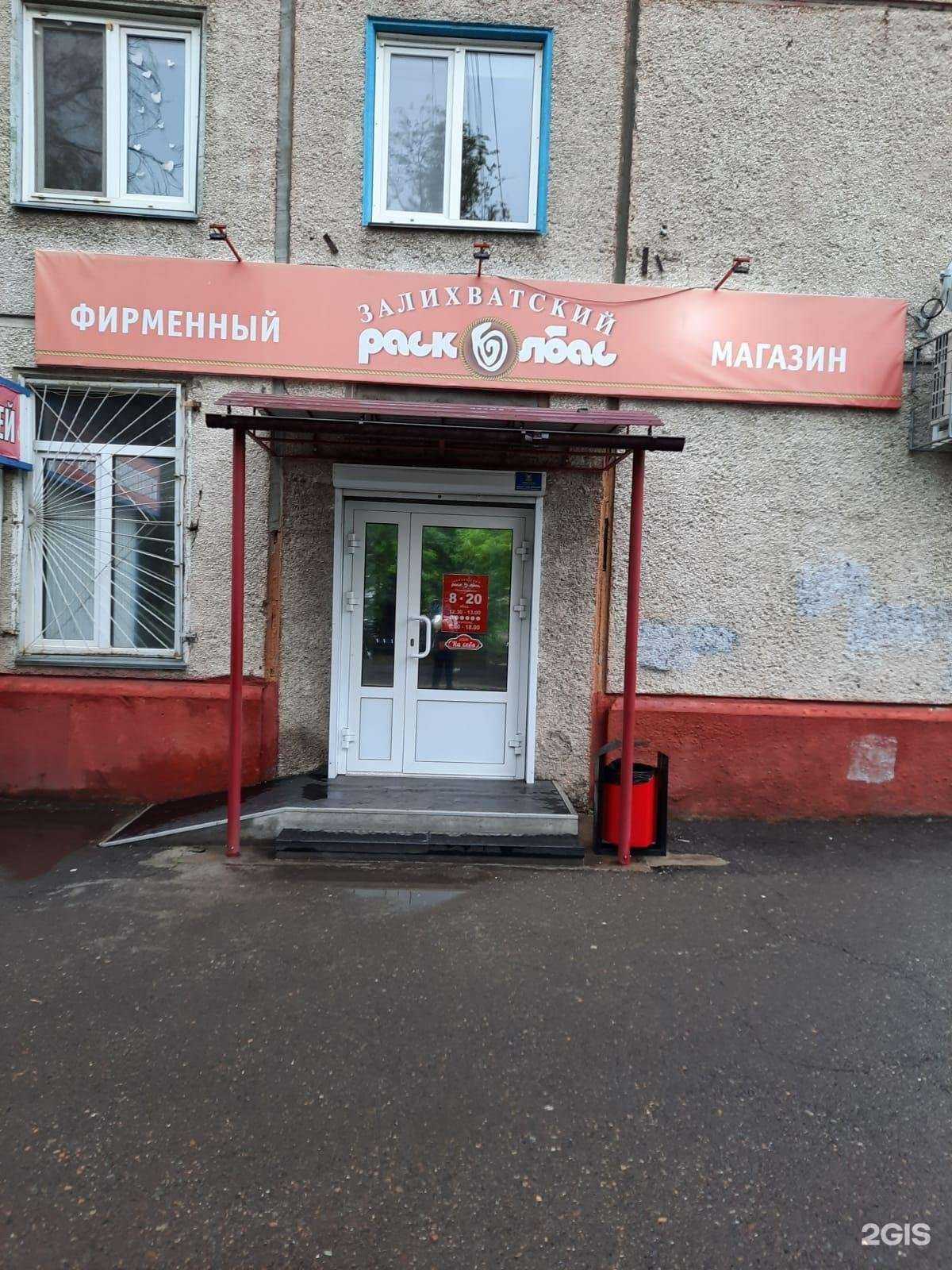 Отзывы на компанию Залихватский расколбас в Красноярске c фото