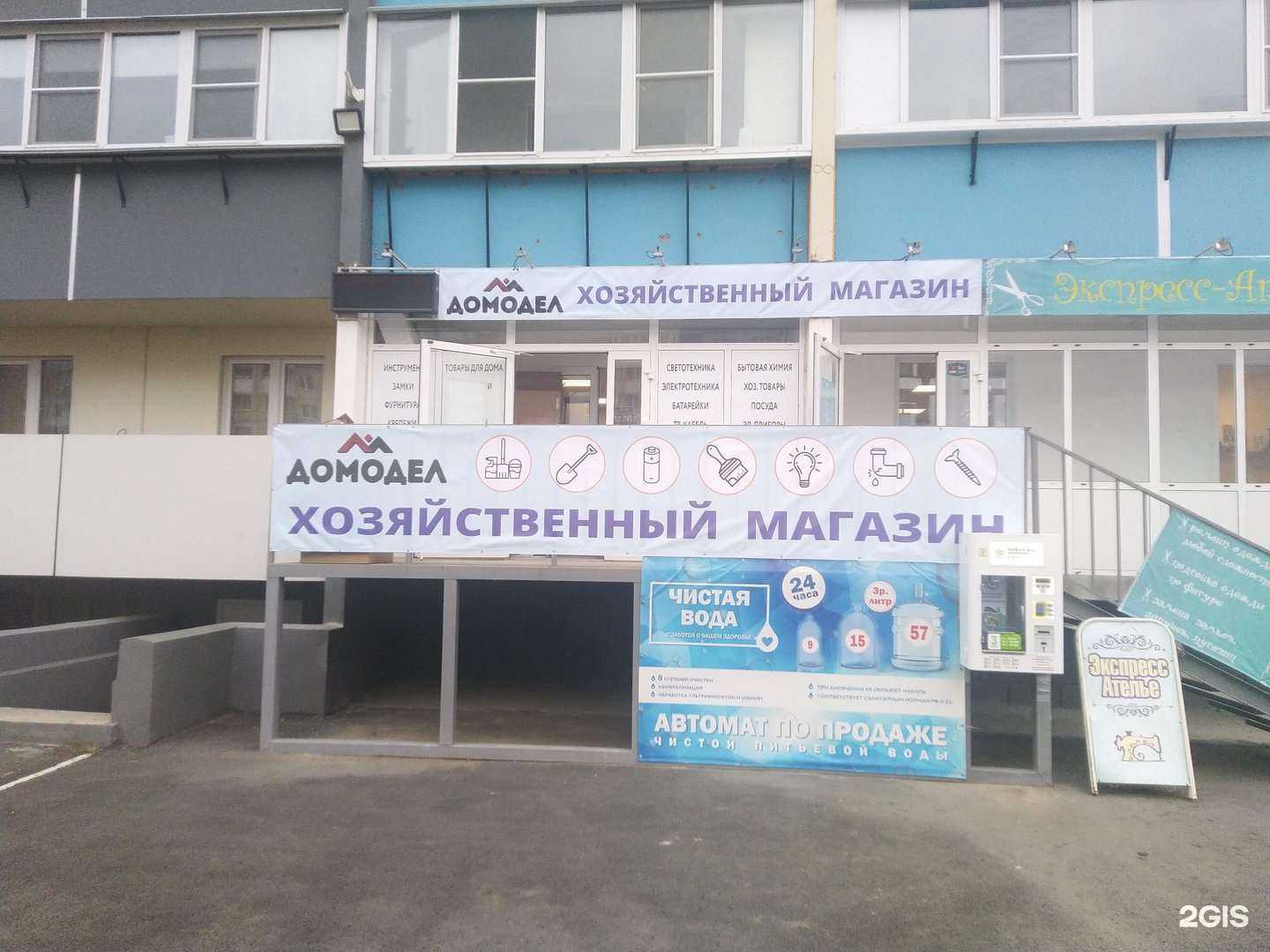 Отзывы на компанию Домодел в г. Челябинск c фото