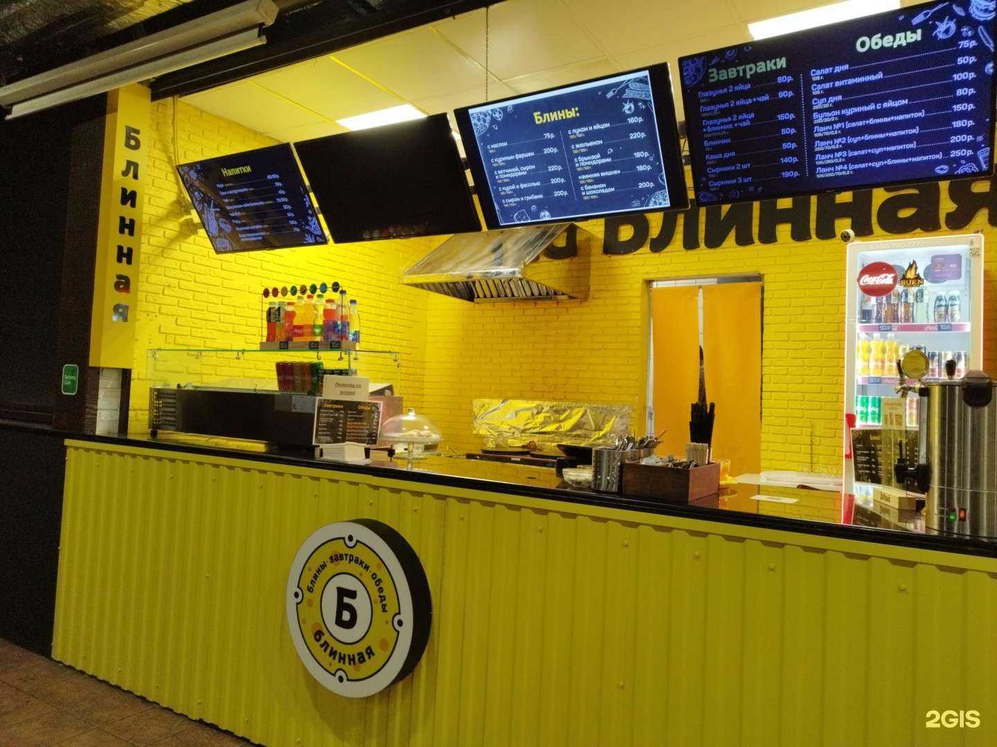 Отзывы на компанию Блинная в г. Пермь c фото