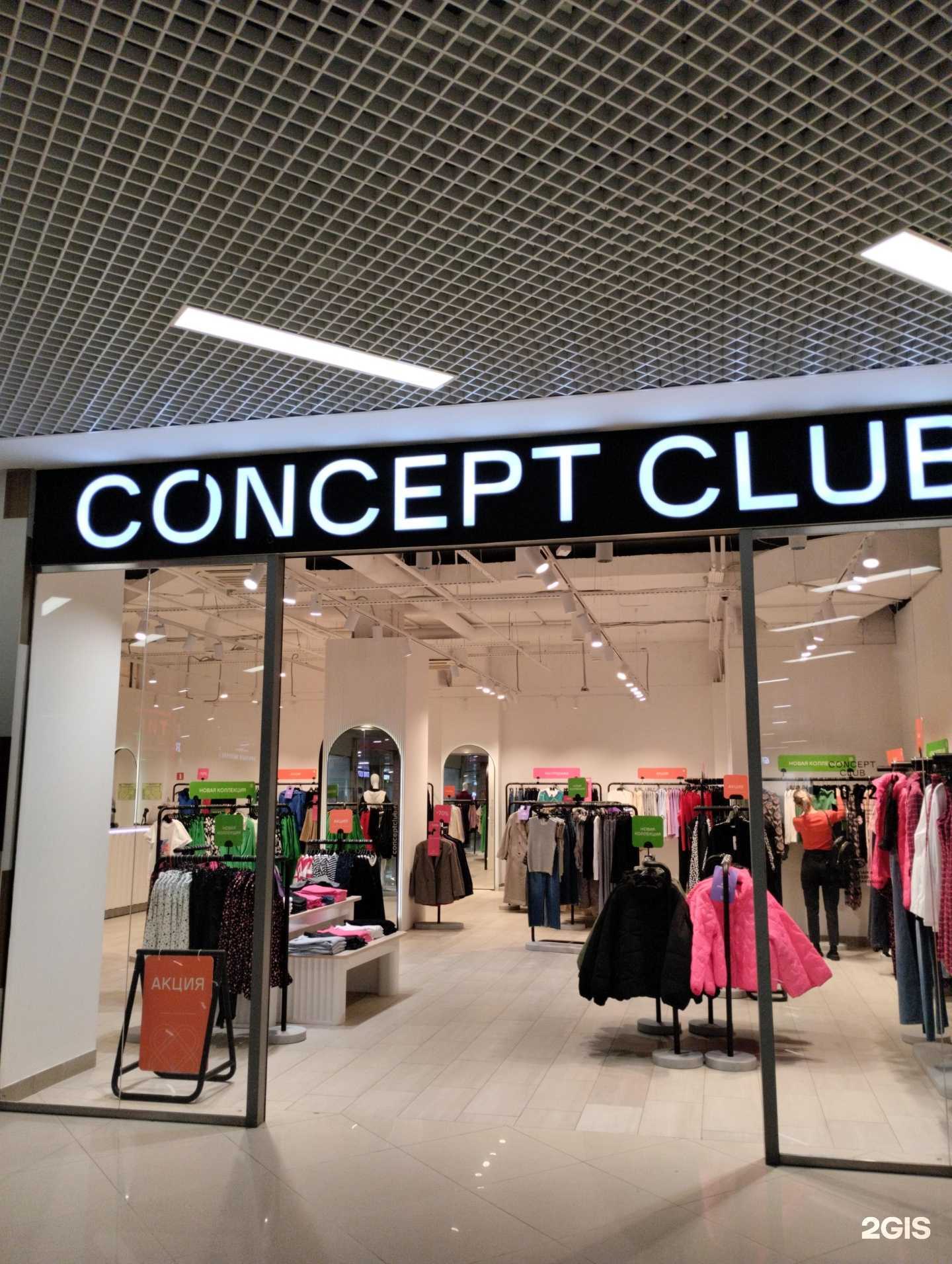 Отзывы на компанию Concept Club в Энгельсе c фото