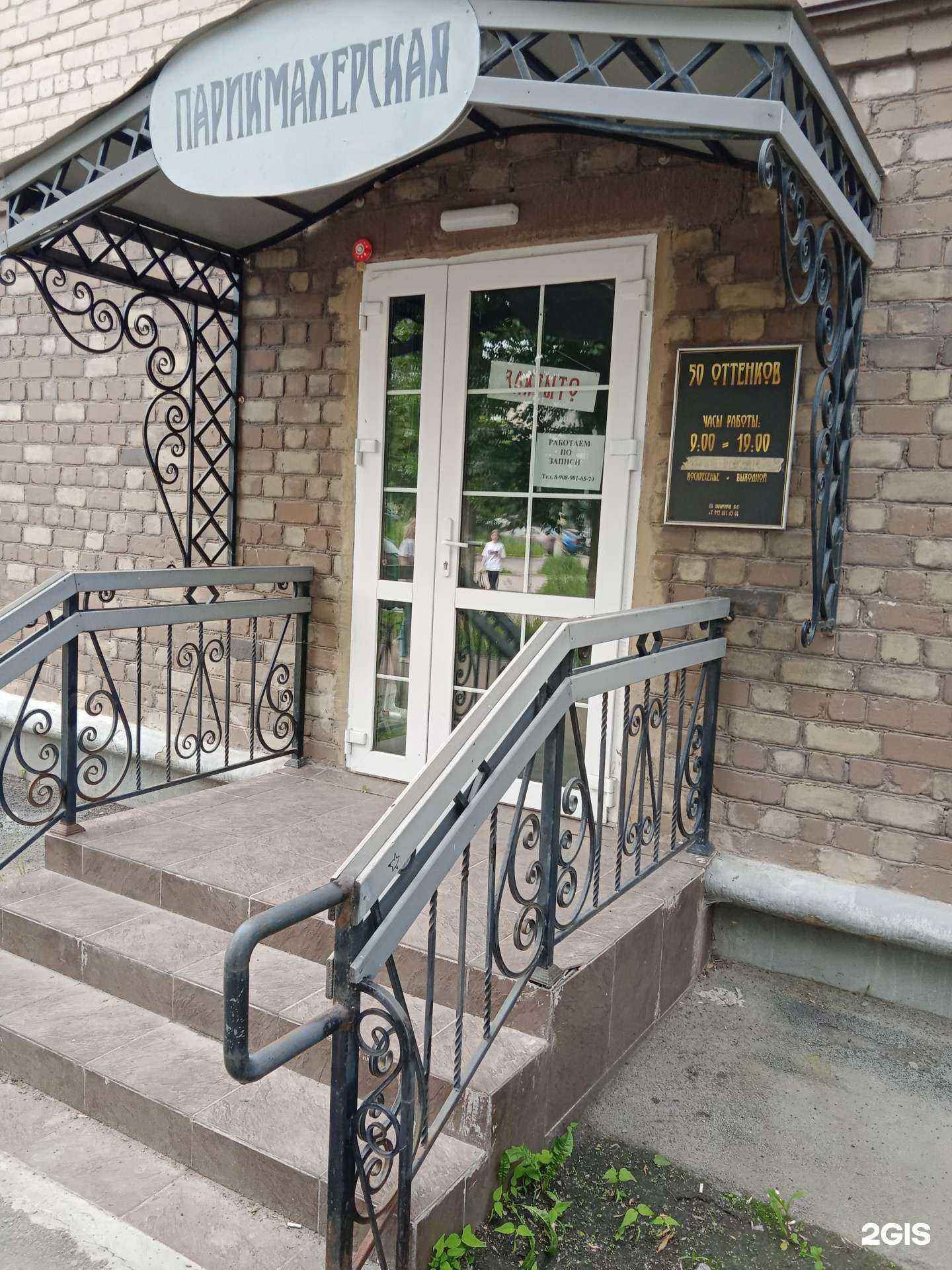 Отзывы на компанию 50 оттенков в г. Каменск-Уральский c фото