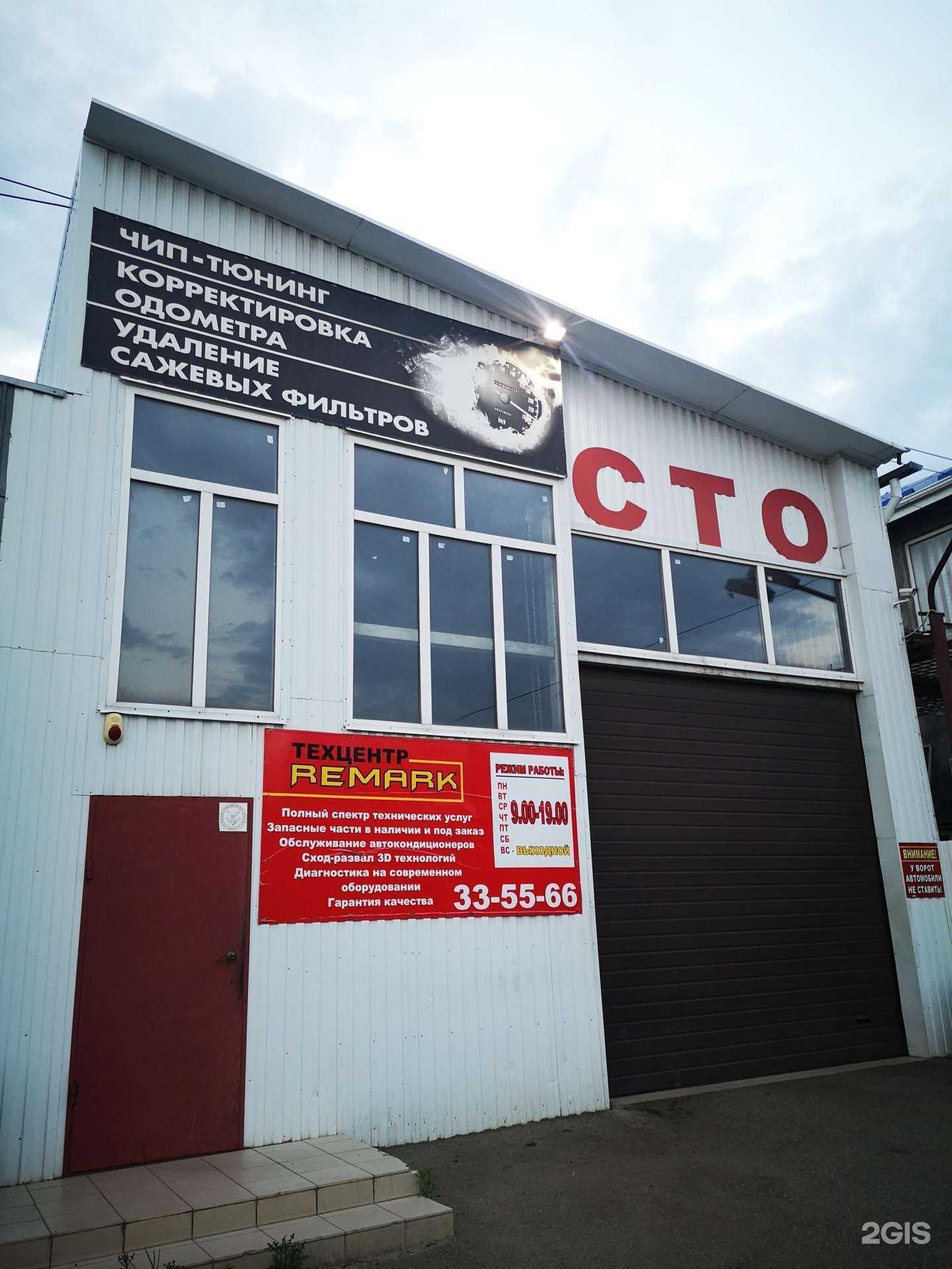 Отзывы на компанию ReMark в Ставрополе c фото