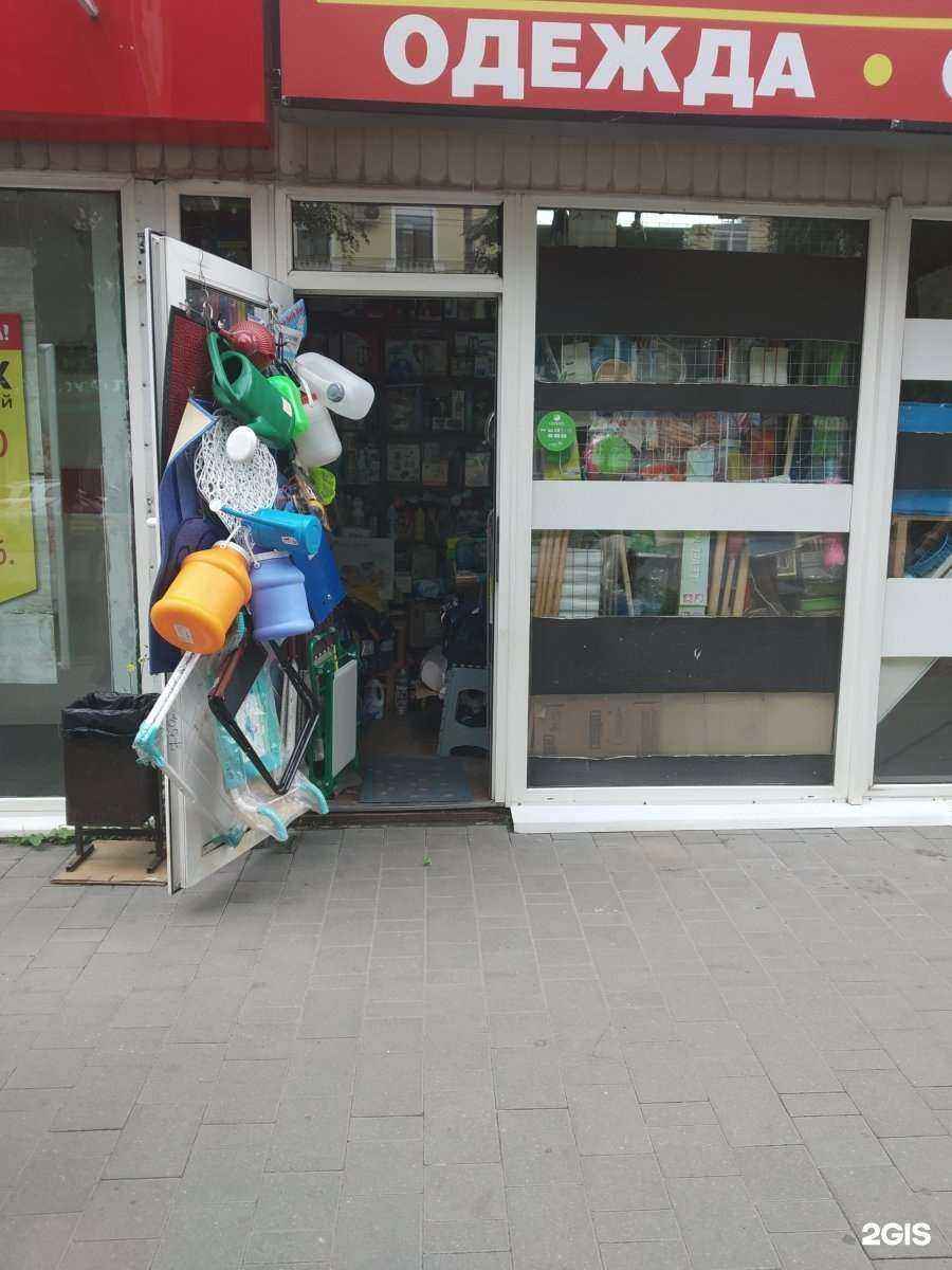 Отзывы на компанию Магазин хозяйственных товаров и бытовой химии в г. Тула c фото