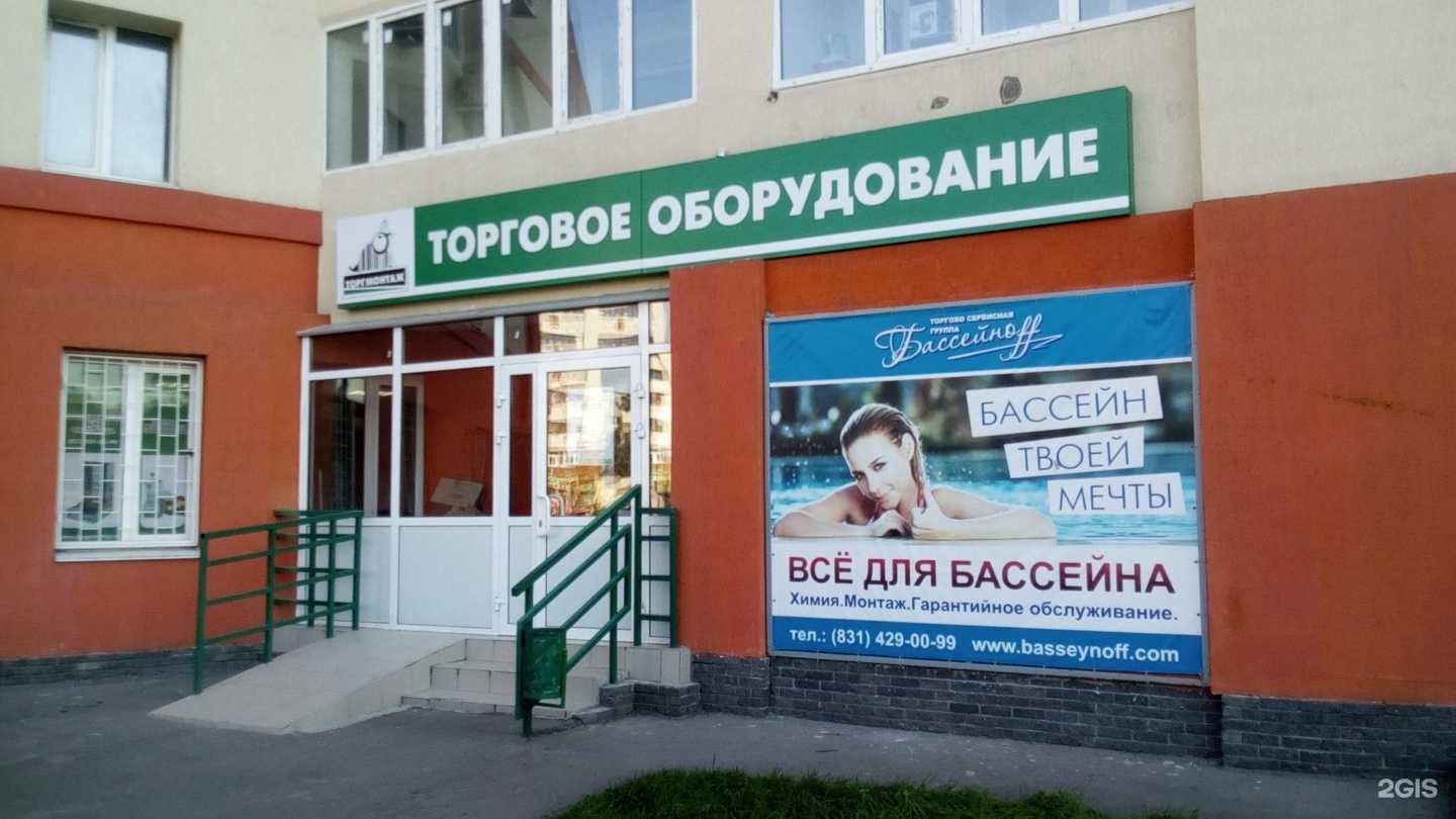 Отзывы на компанию Торгмонтаж в Нижнем Новгороде c фото