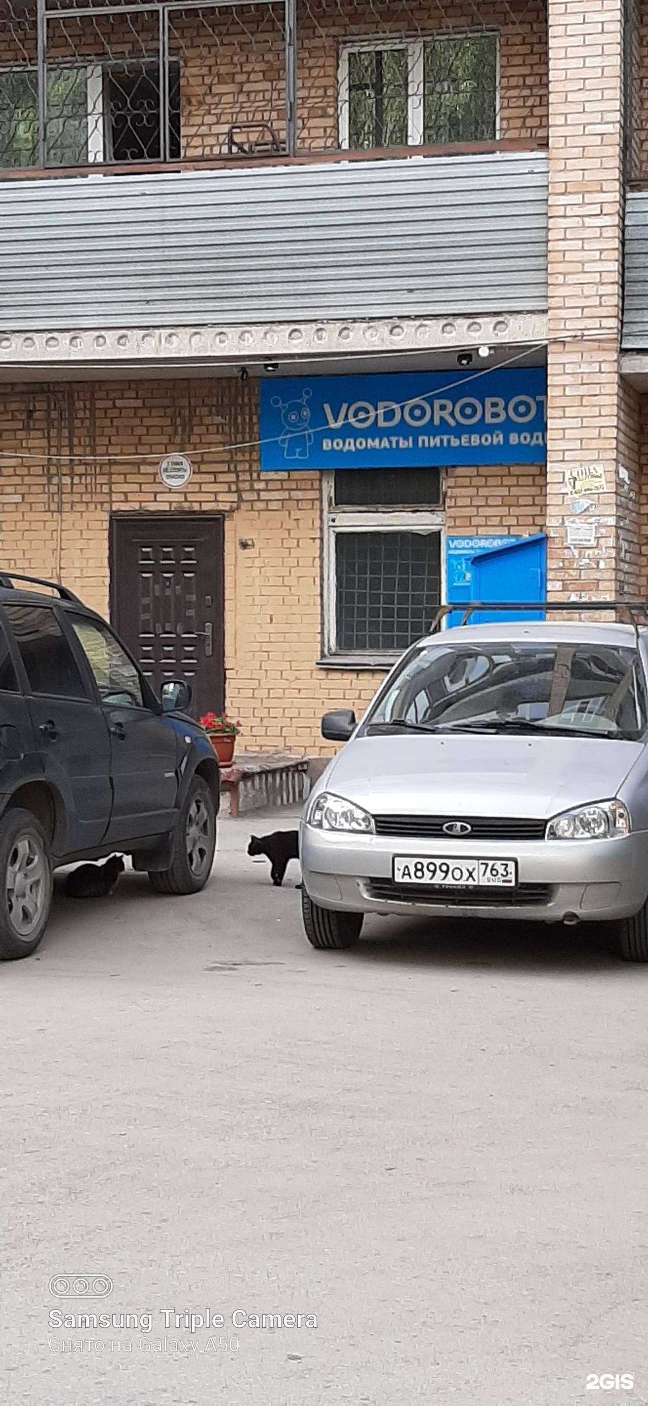 Отзывы на компанию Vodorobot в Самаре c фото