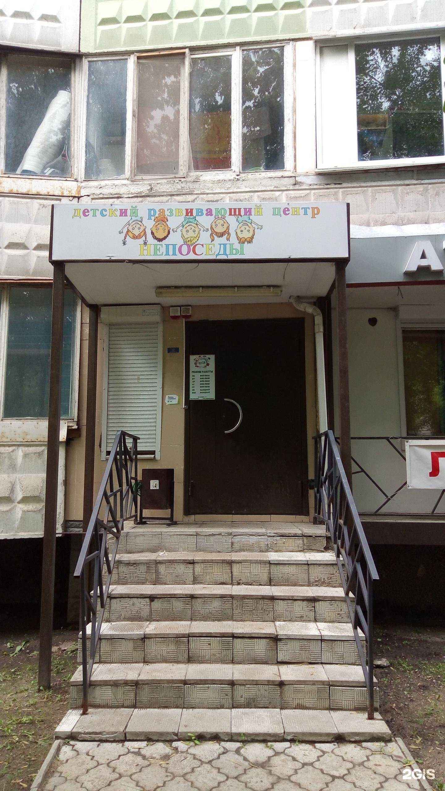 Отзывы на компанию Непоседы в г. Воронеж c фото