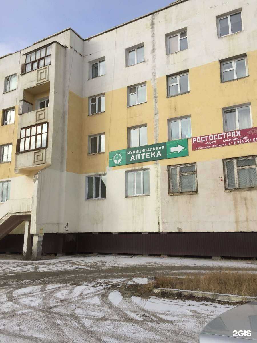 Отзывы на компанию Аптеки Якутска в Якутске c фото - фотография 2 из 2
