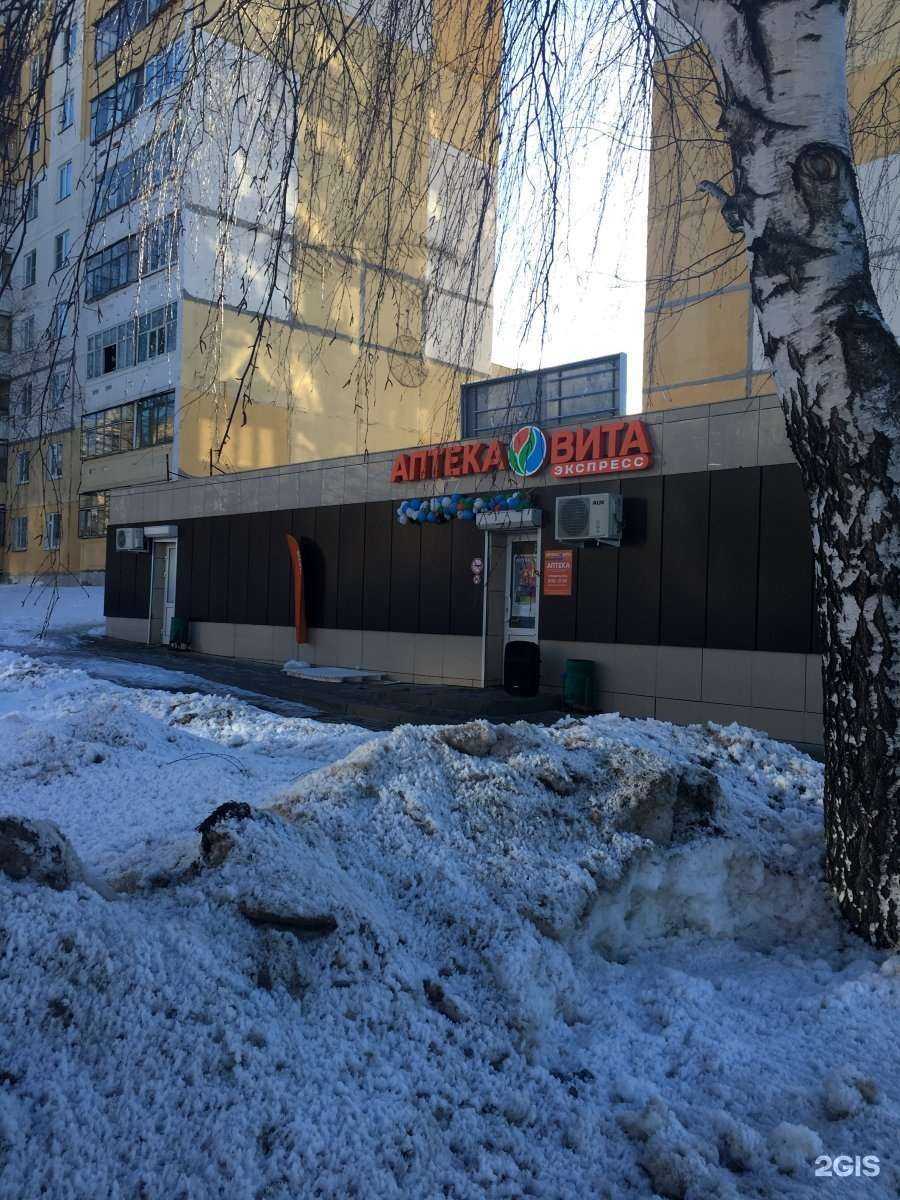 Отзывы на компанию Вита в г. Саранск c фото