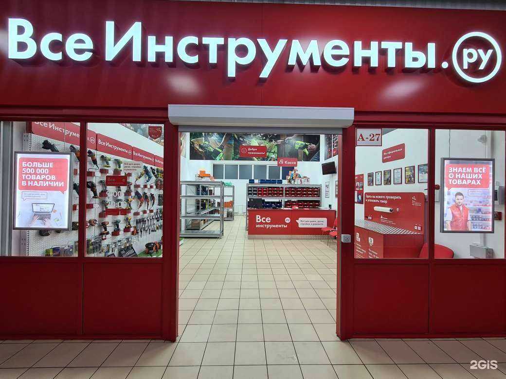 Отзывы на компанию ВсеИнструменты.ру в Подольске c фото