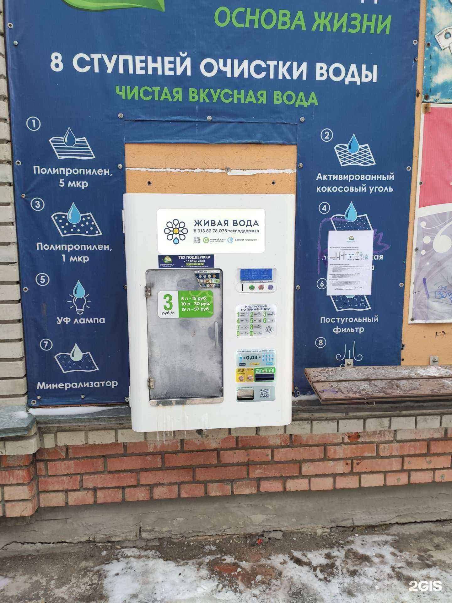 Отзывы на компанию Живая вода в г. Томск c фото