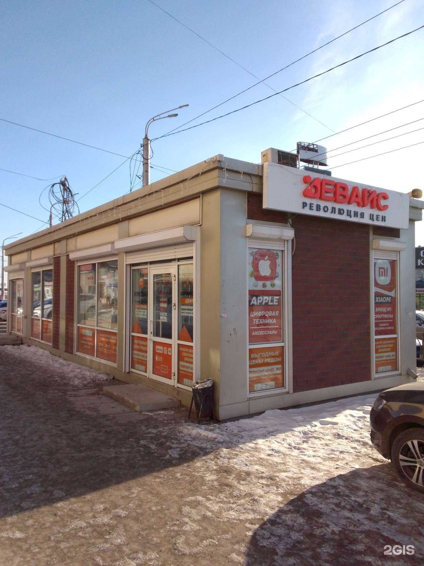 Отзывы на компанию Сервисный центр по ремонту сотовых телефонов в Магнитогорске c фото - фотография 2 из 2