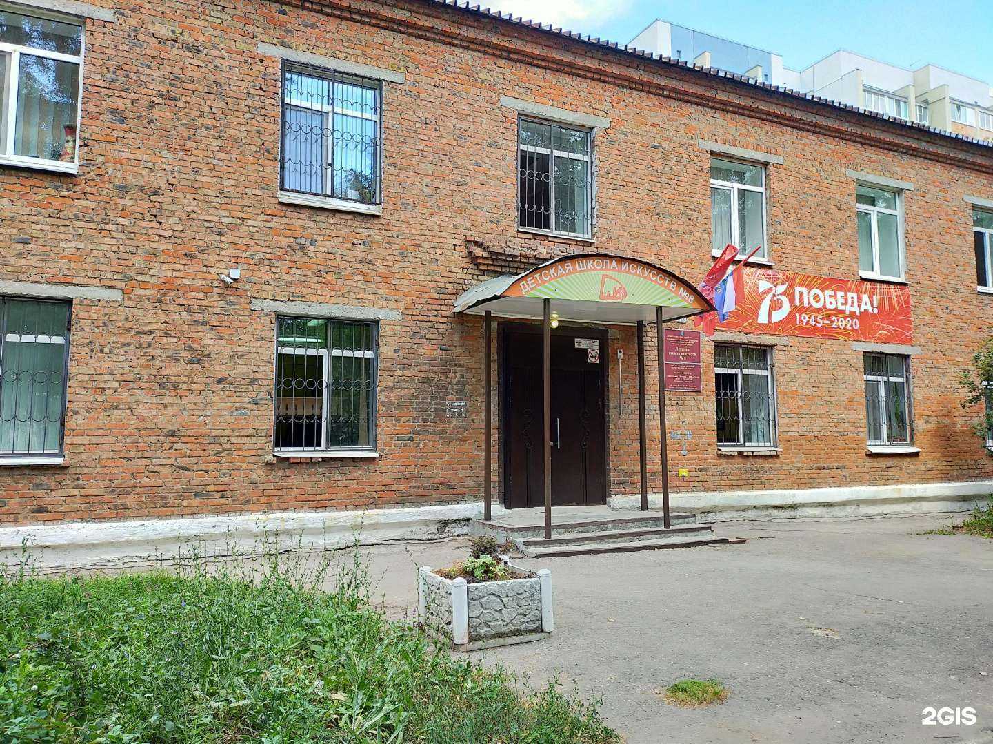 Отзывы на компанию Детская школа искусств №8 в Самаре c фото - фотография 2 из 2