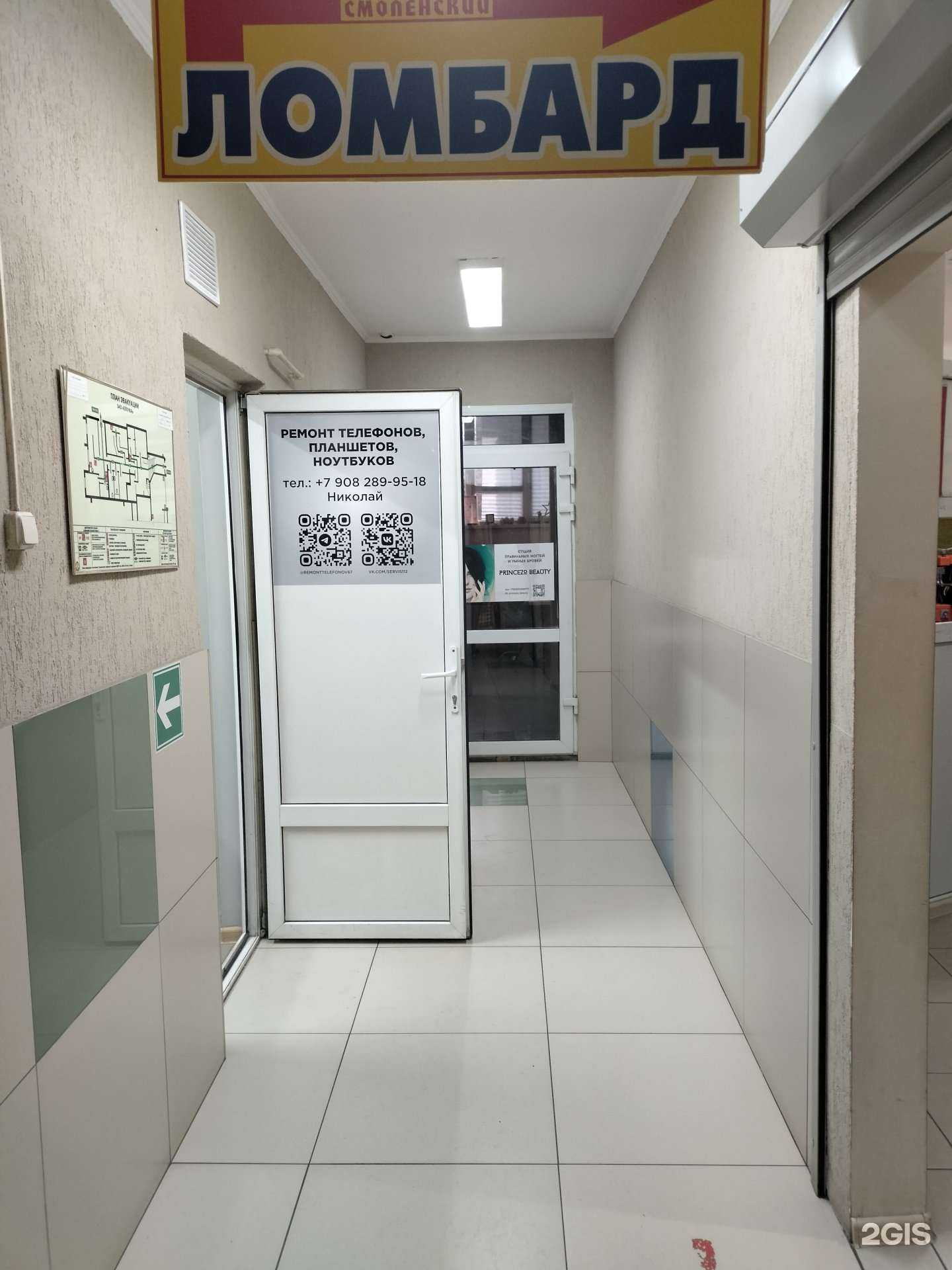 Отзывы на компанию Анега в Смоленске c фото