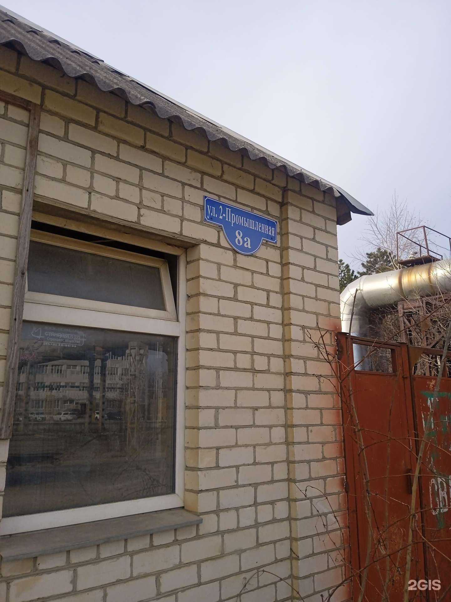 Отзывы на компанию Sm-fasad в Ставрополе c фото