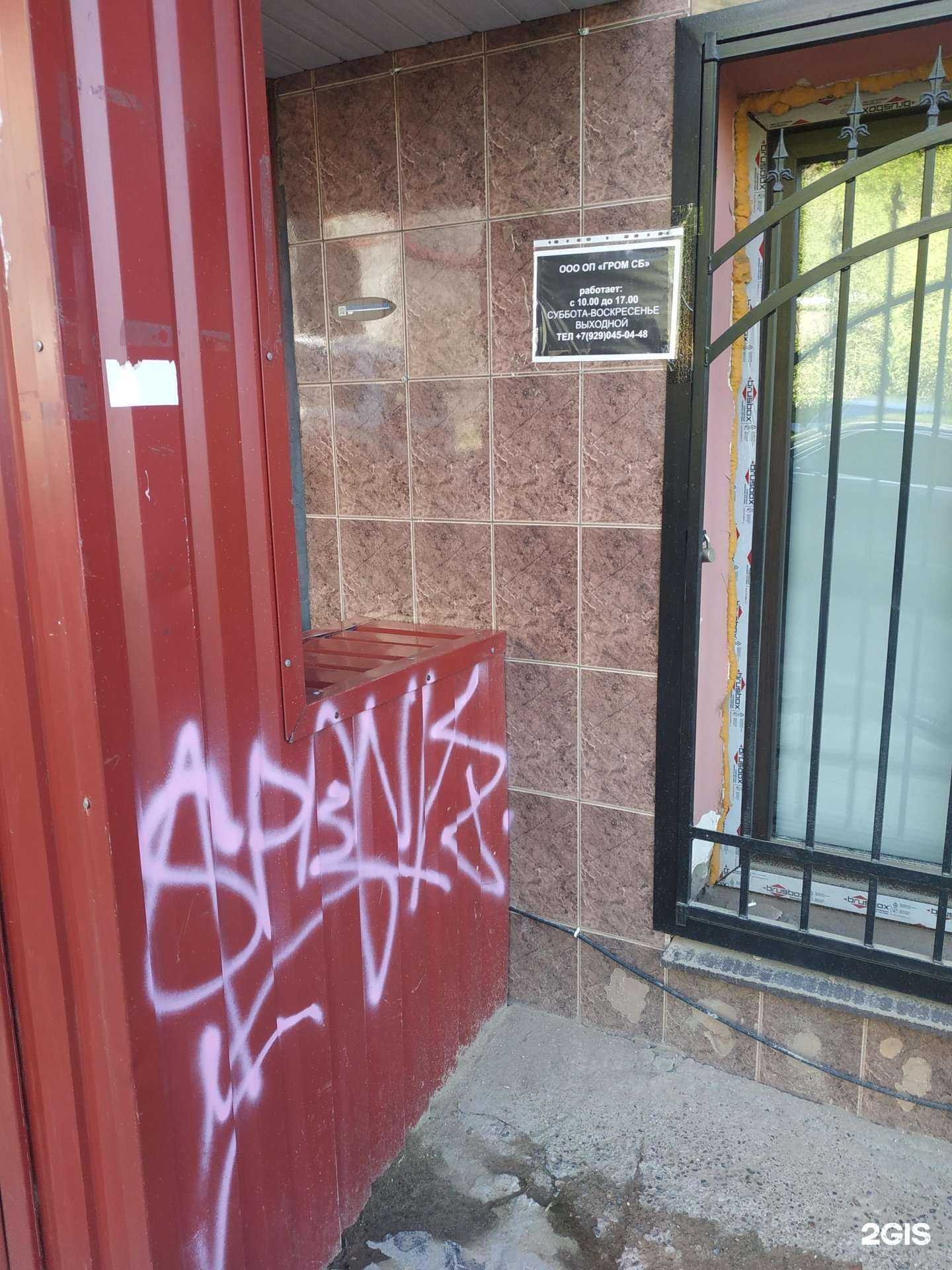 Отзывы на компанию Гром СБ в г. Нижний Новгород c фото