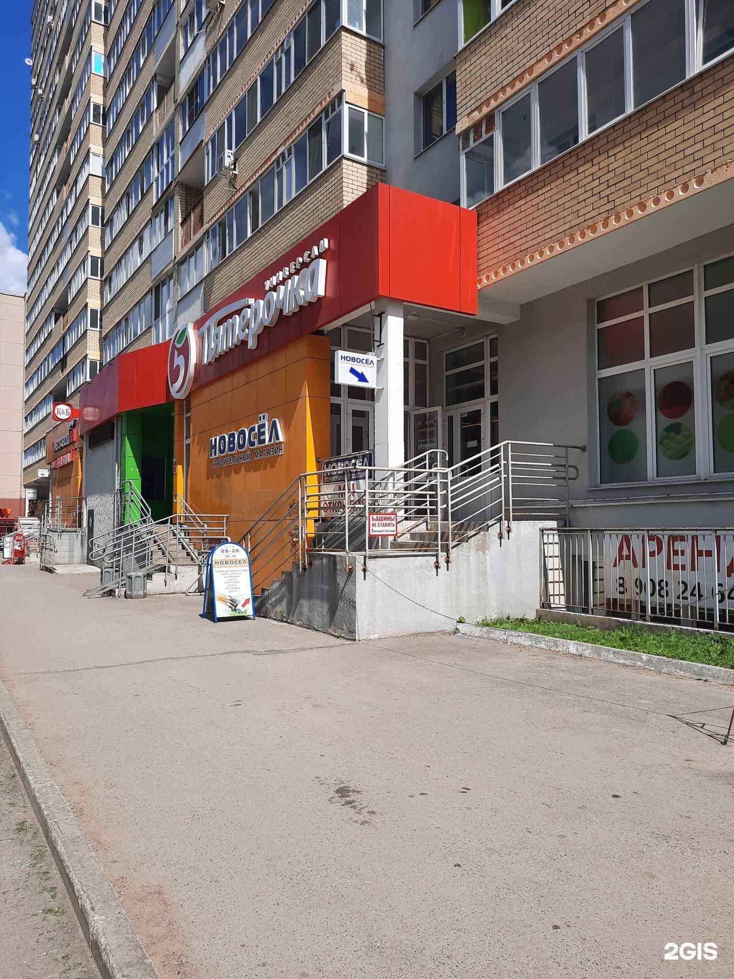 Отзывы на компанию Новосёл в г. Пермь c фото