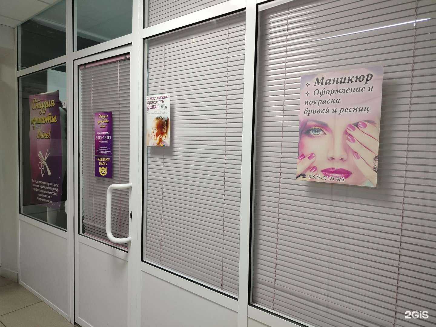 Отзывы на компанию Shine в Пензе c фото