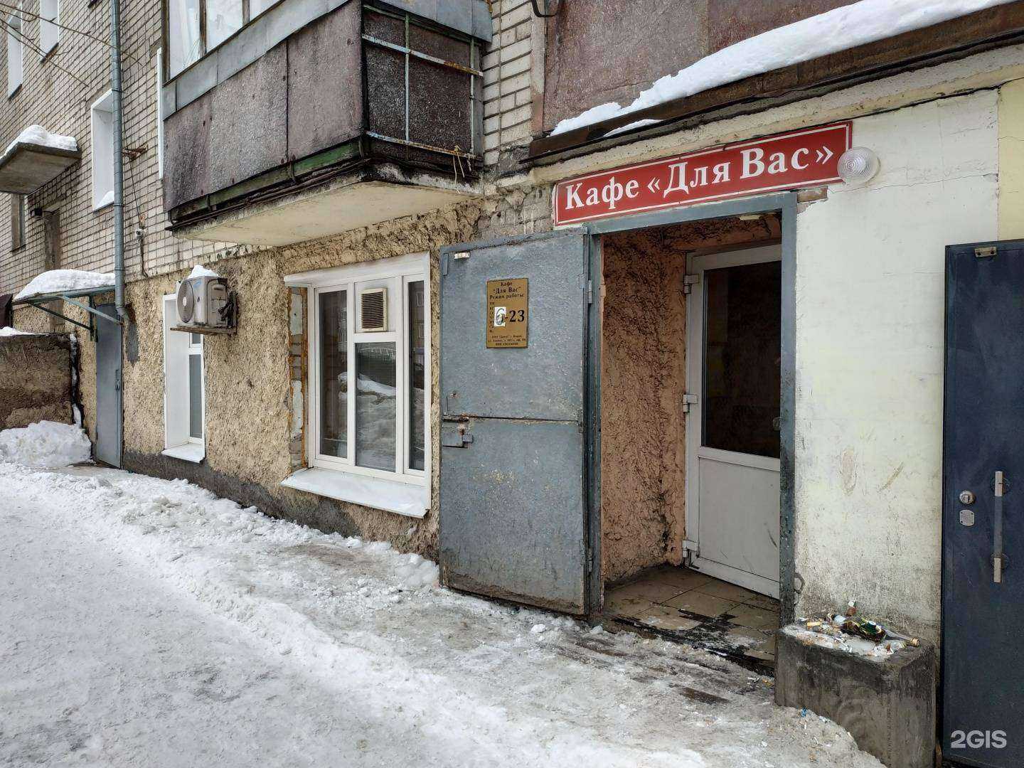 Отзывы на компанию Для Вас в г. Киров c фото