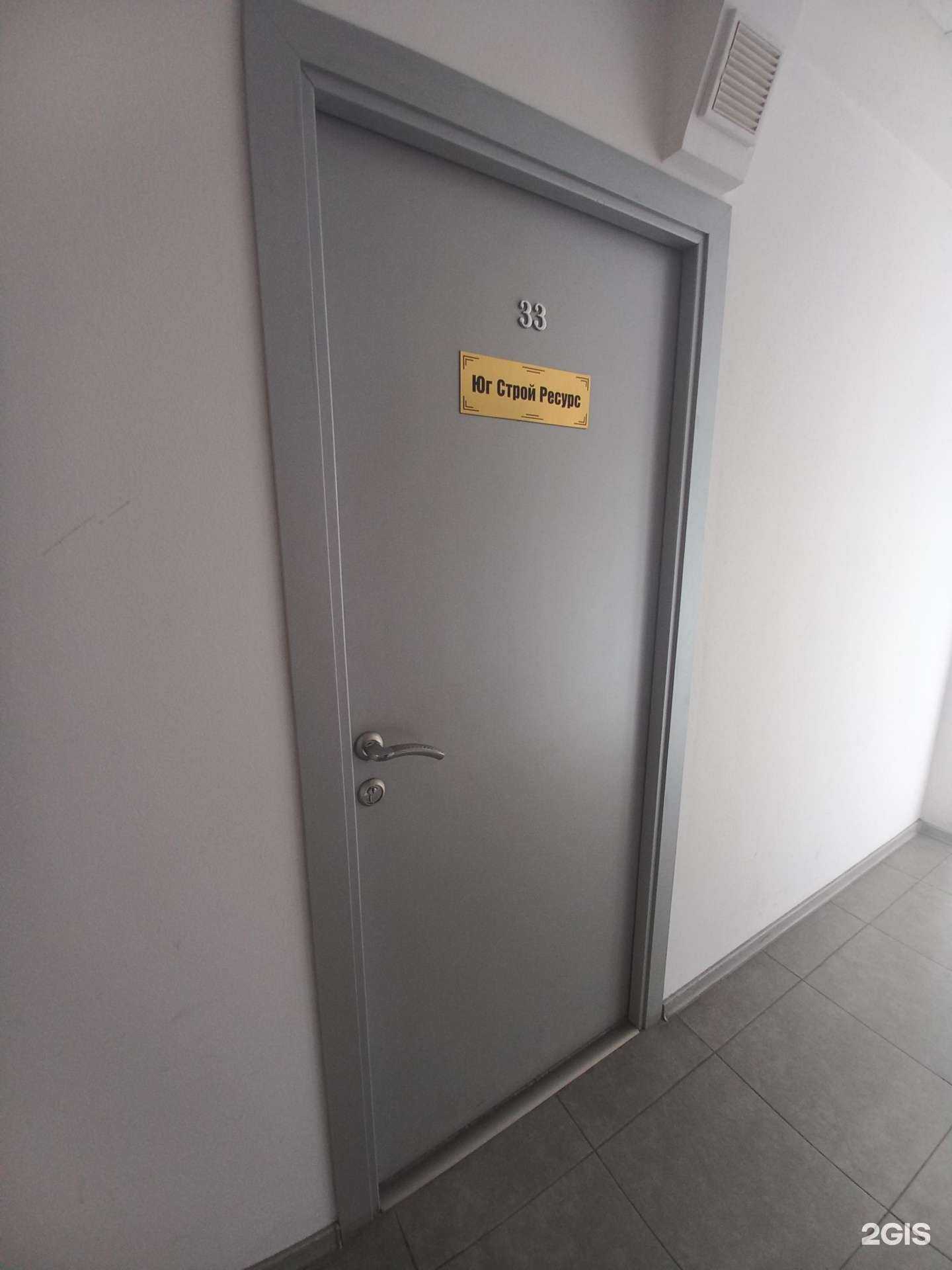 Отзывы на компанию Юг строй ресурс в г. Сочи c фото