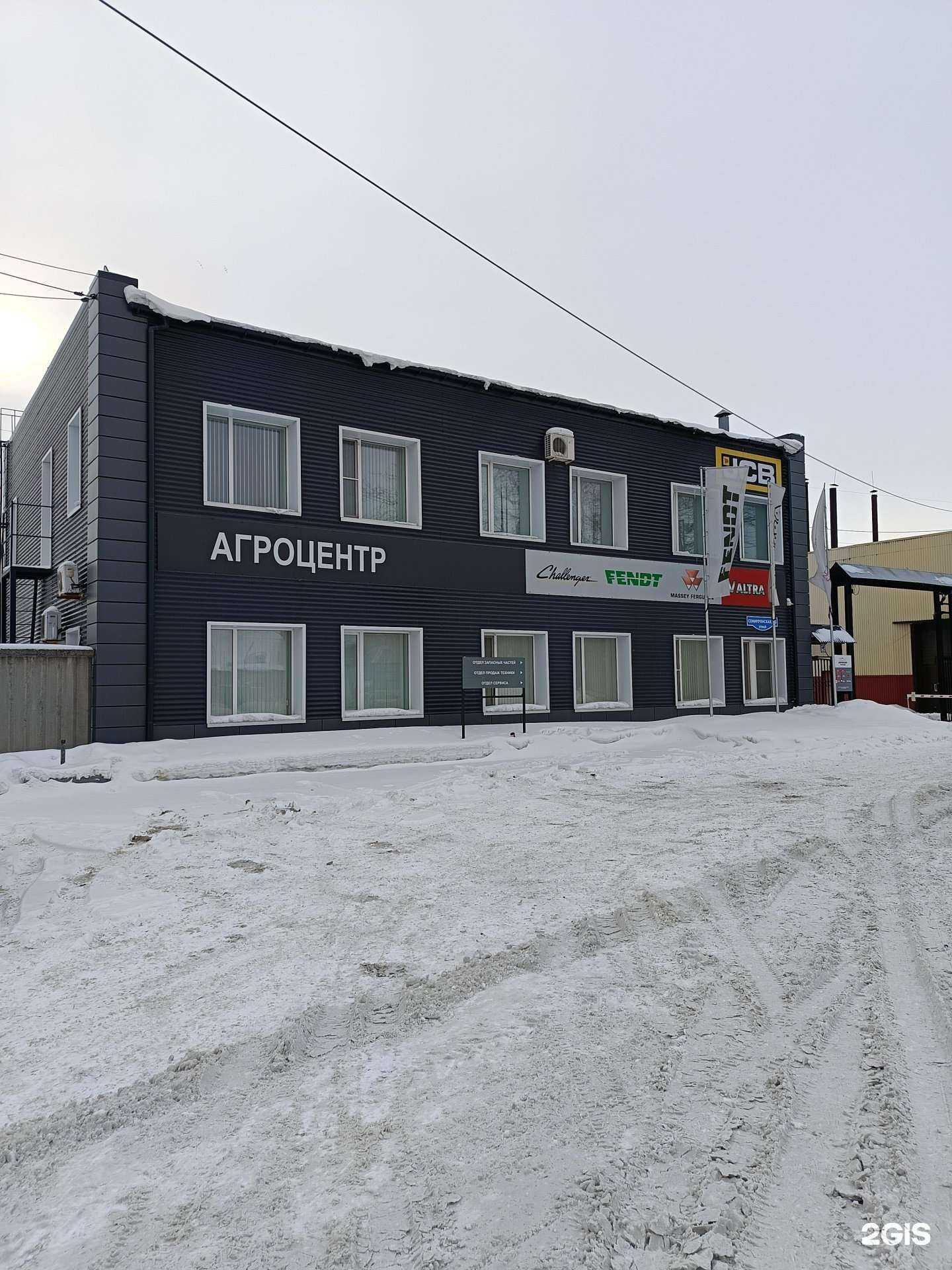 Отзывы на компанию АгроЦентрЗахарово в Омске c фото