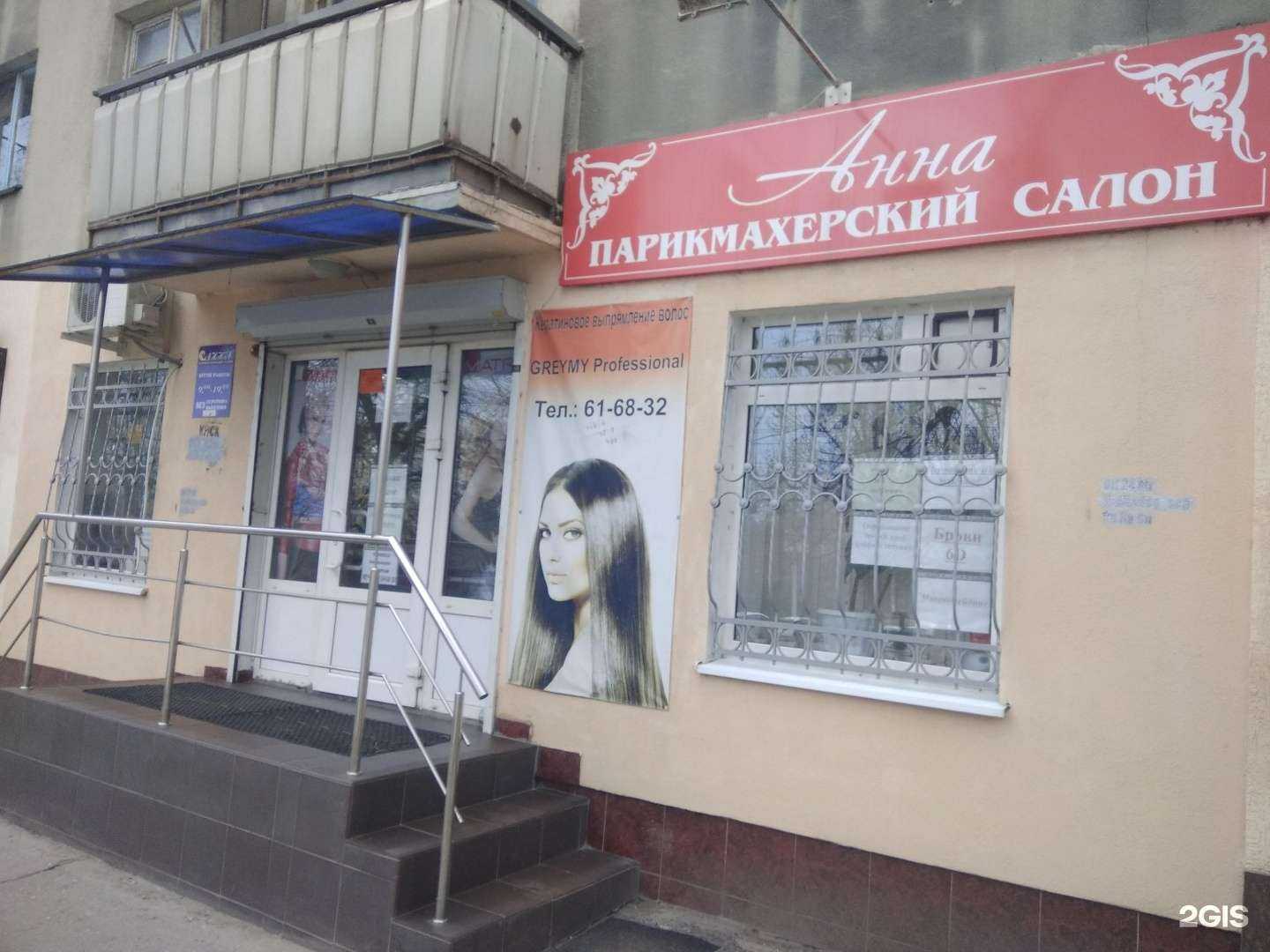 Отзывы на компанию Анна в Саратове c фото