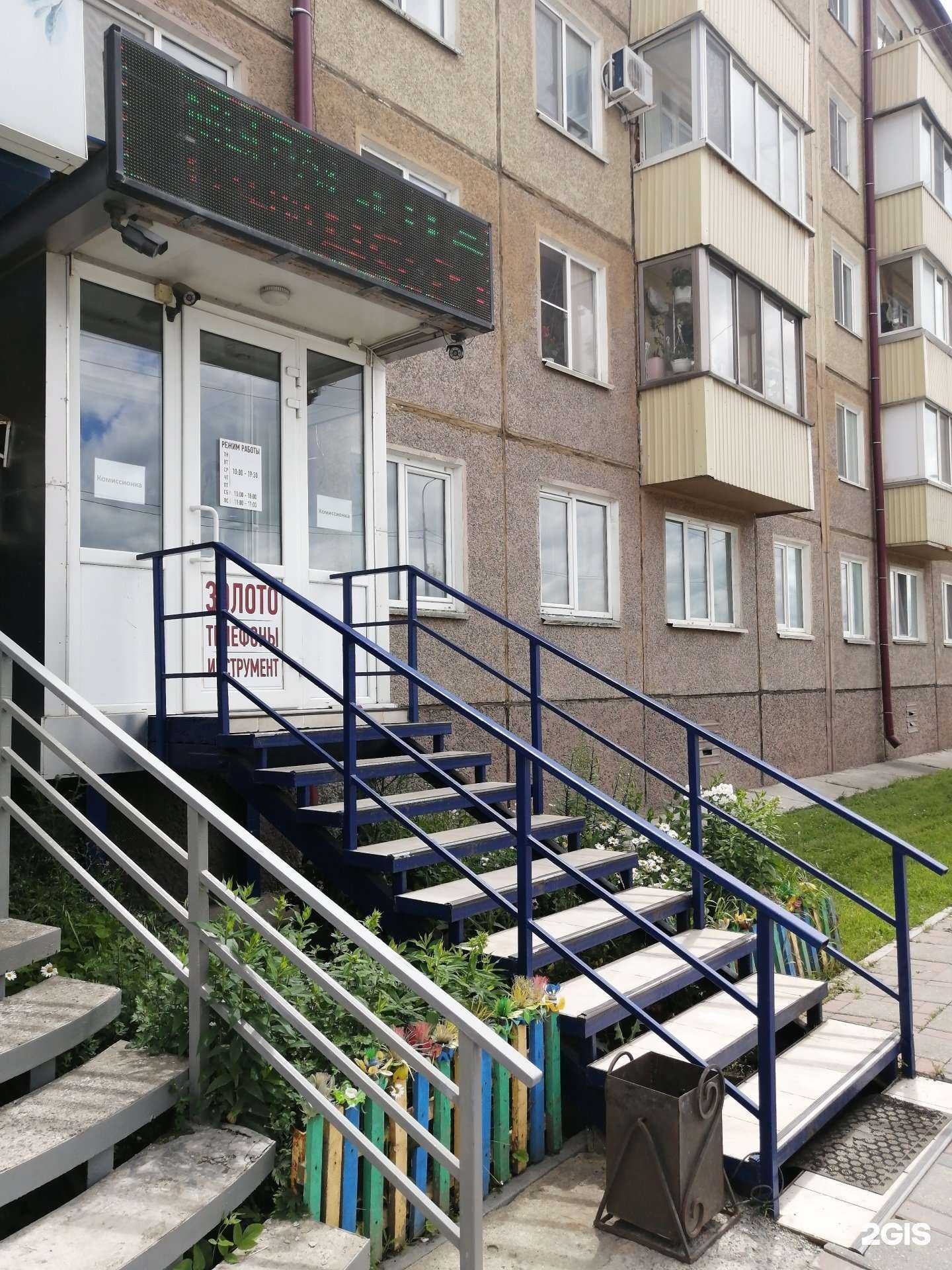 Отзывы на компанию Комиссионный магазин в Южно-Сахалинске c фото