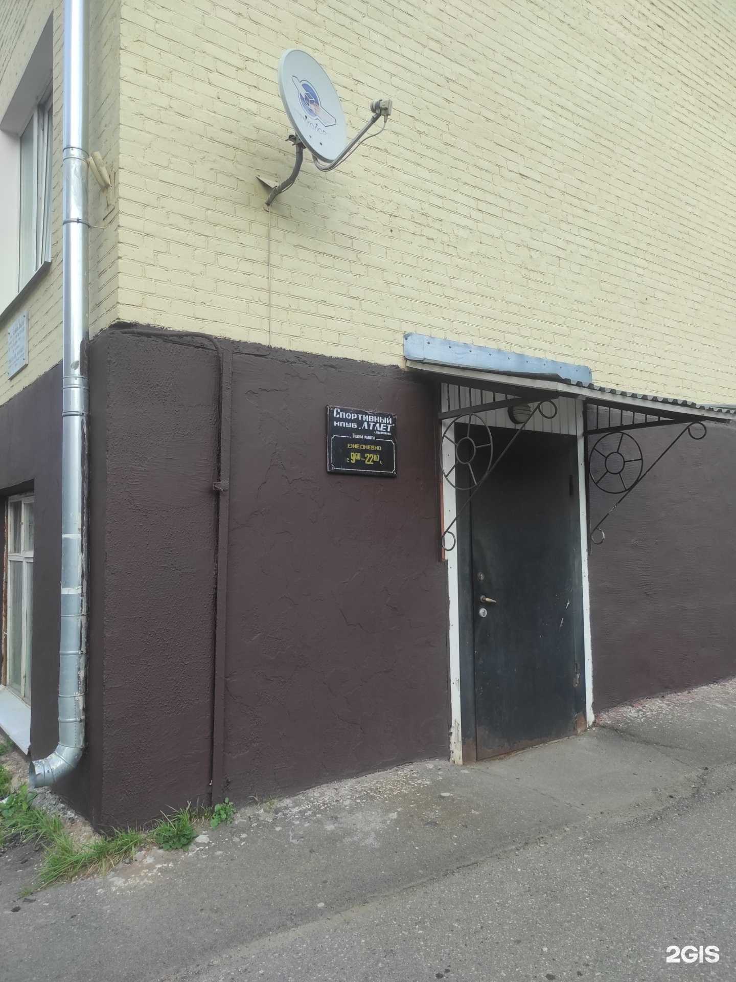 Отзывы на компанию Атлет в г. Ивантеевка c фото