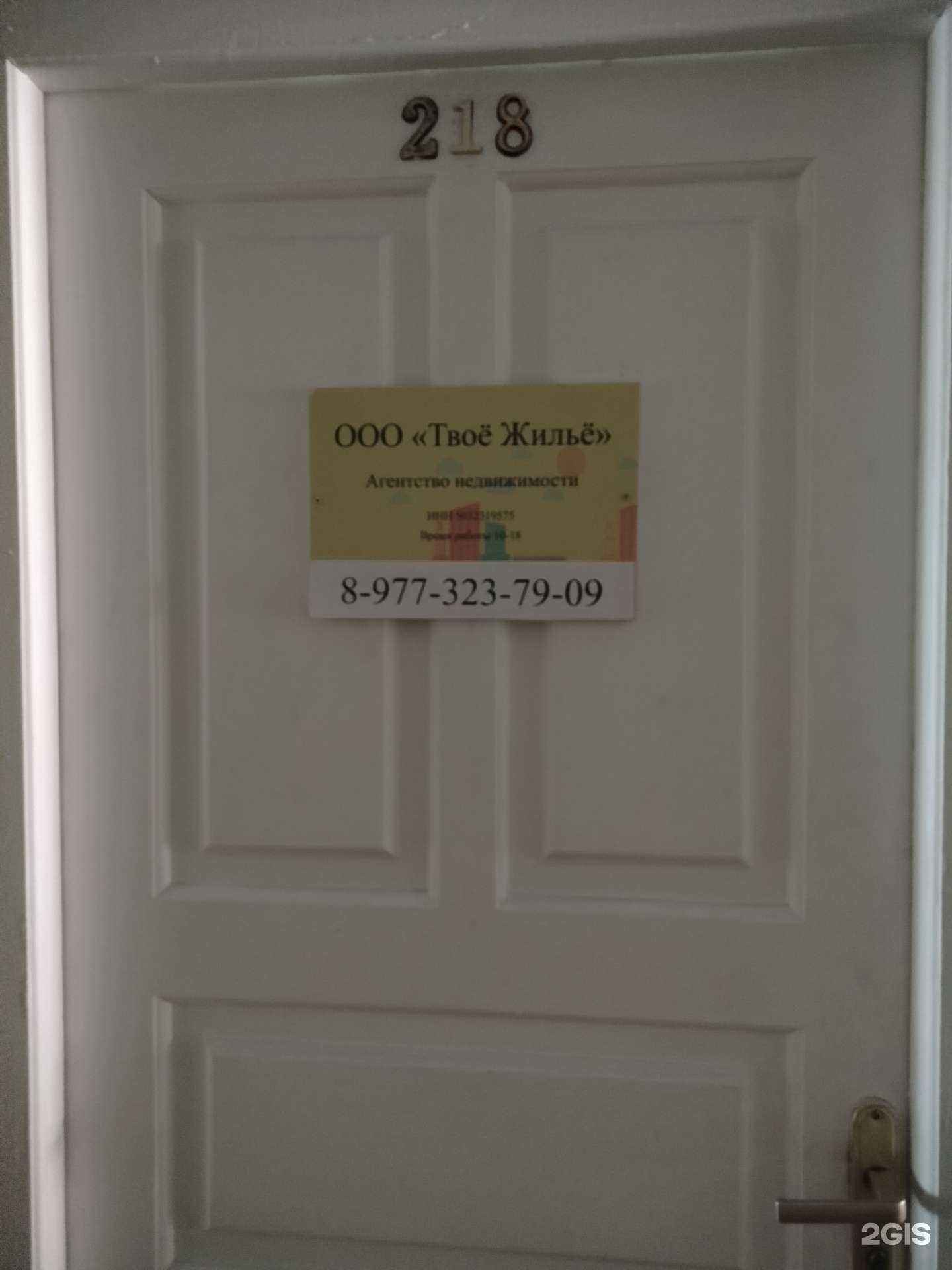 Отзывы на компанию Твое жилье в Звенигороде c фото