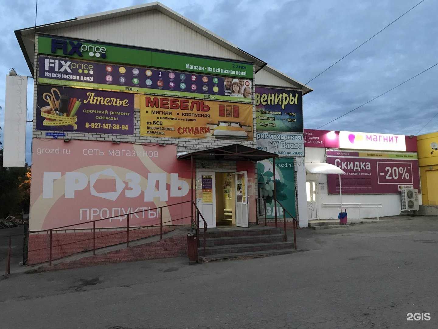 Отзывы на компанию Магнит Косметик в Саратове c фото - фотография 2 из 2