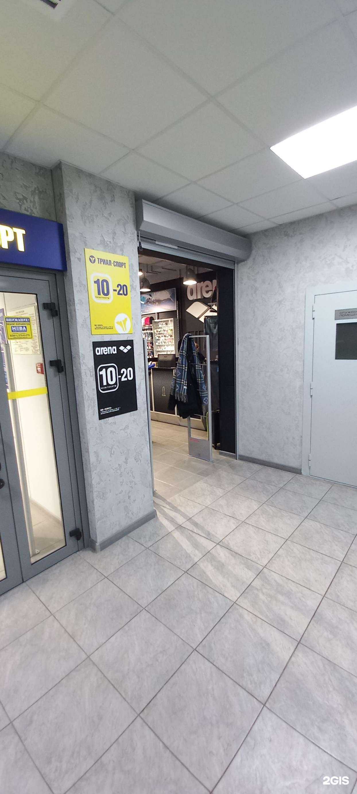 Отзывы на компанию Арена в г. Краснодар c фото