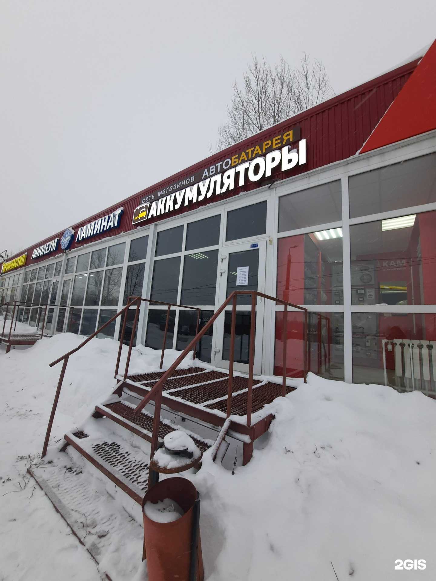 Отзывы на компанию Автобатарея в Перми c фото