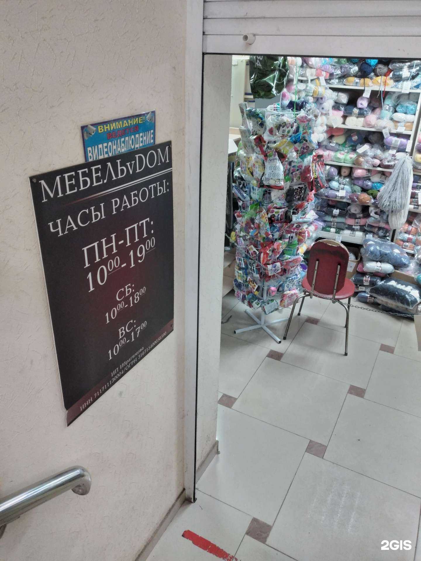 Отзывы на компанию Мебельvdom в г. Узловая c фото