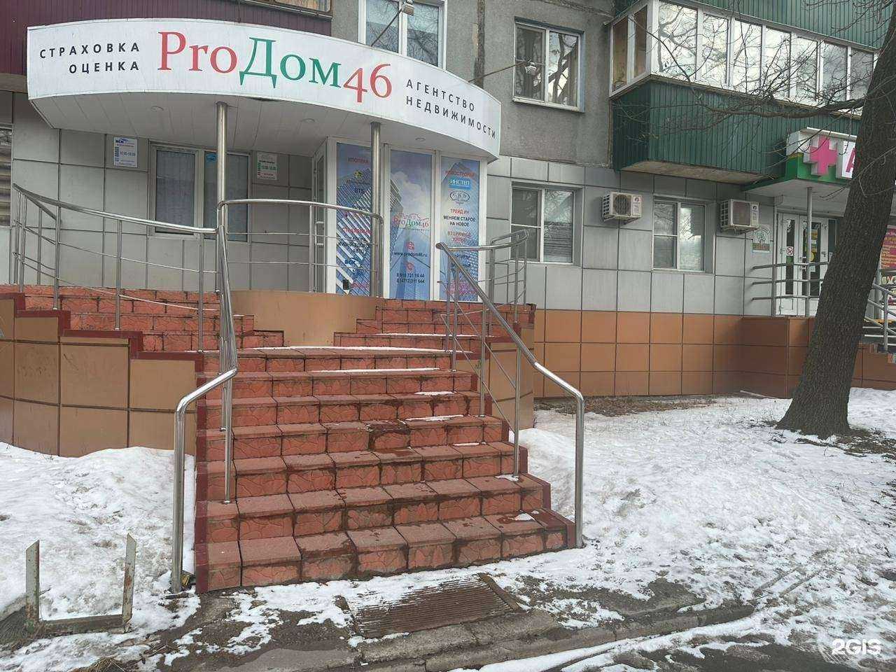 Отзывы на компанию ProДом46 в г. Курск c фото