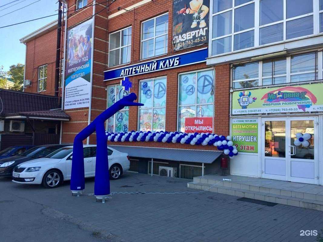 Отзывы на компанию Апрель в Таганроге c фото