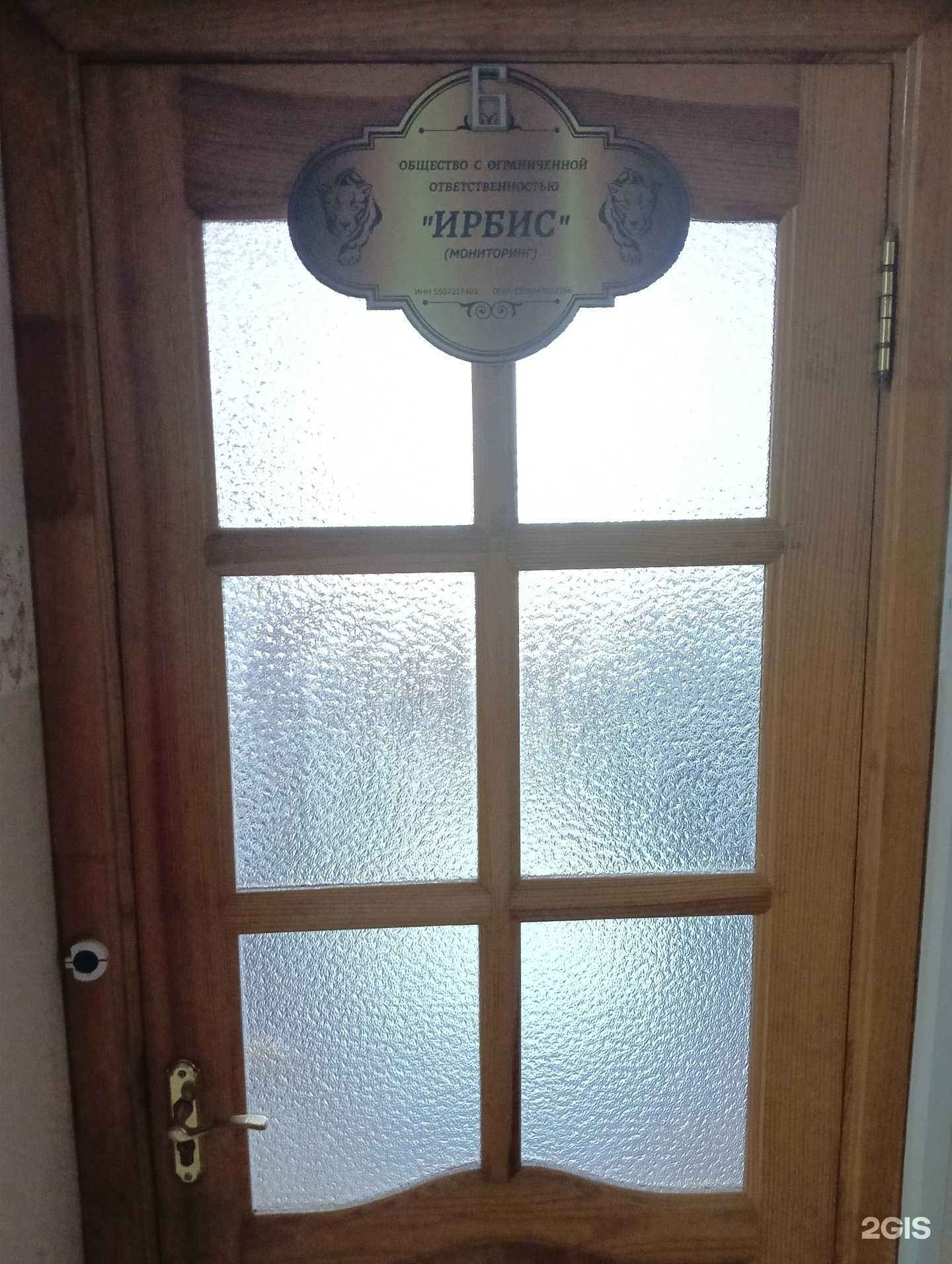 Отзывы на компанию Ирбис в г. Омск c фото