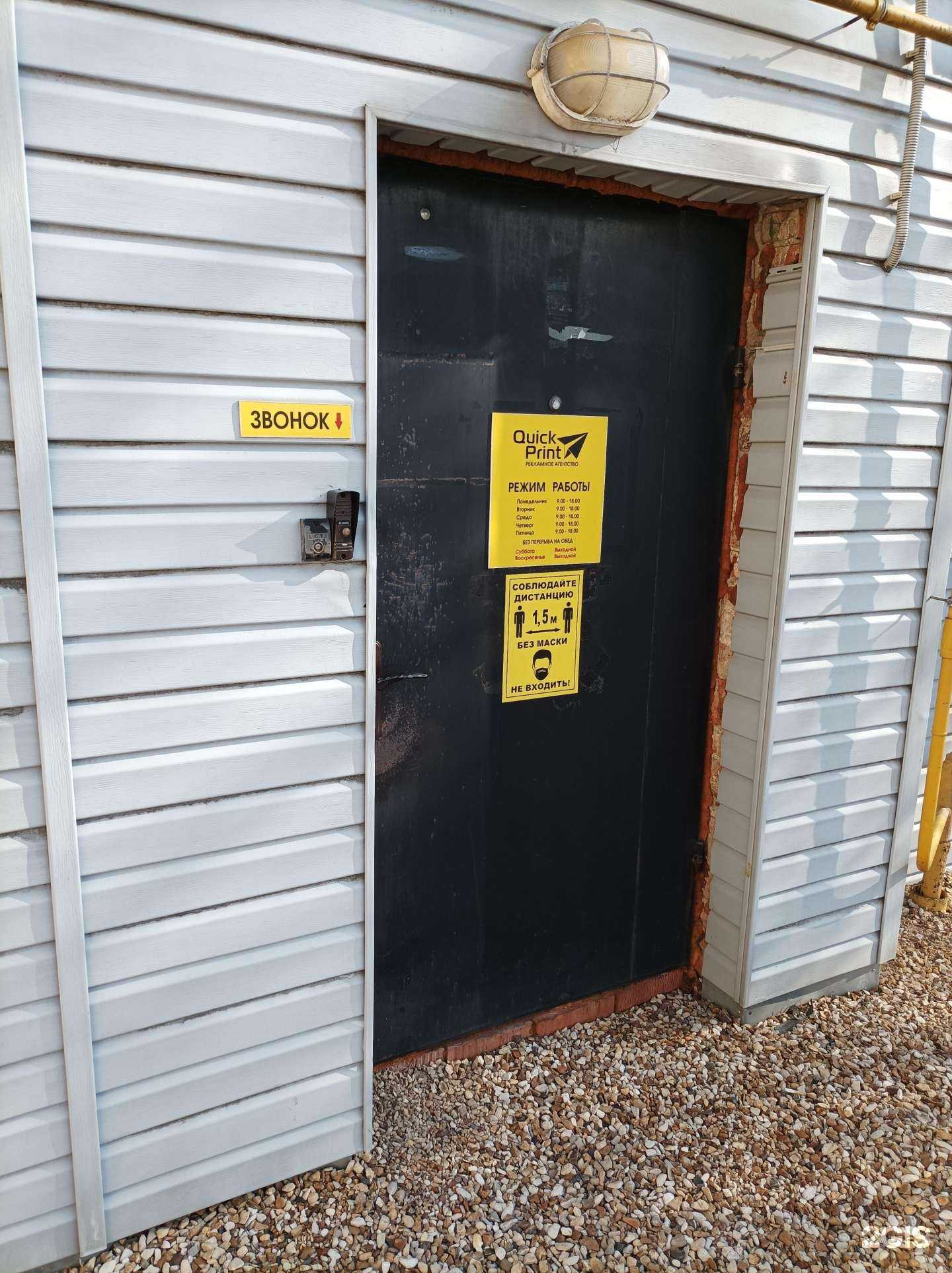 Отзывы на компанию Квик принт в Серпухове c фото