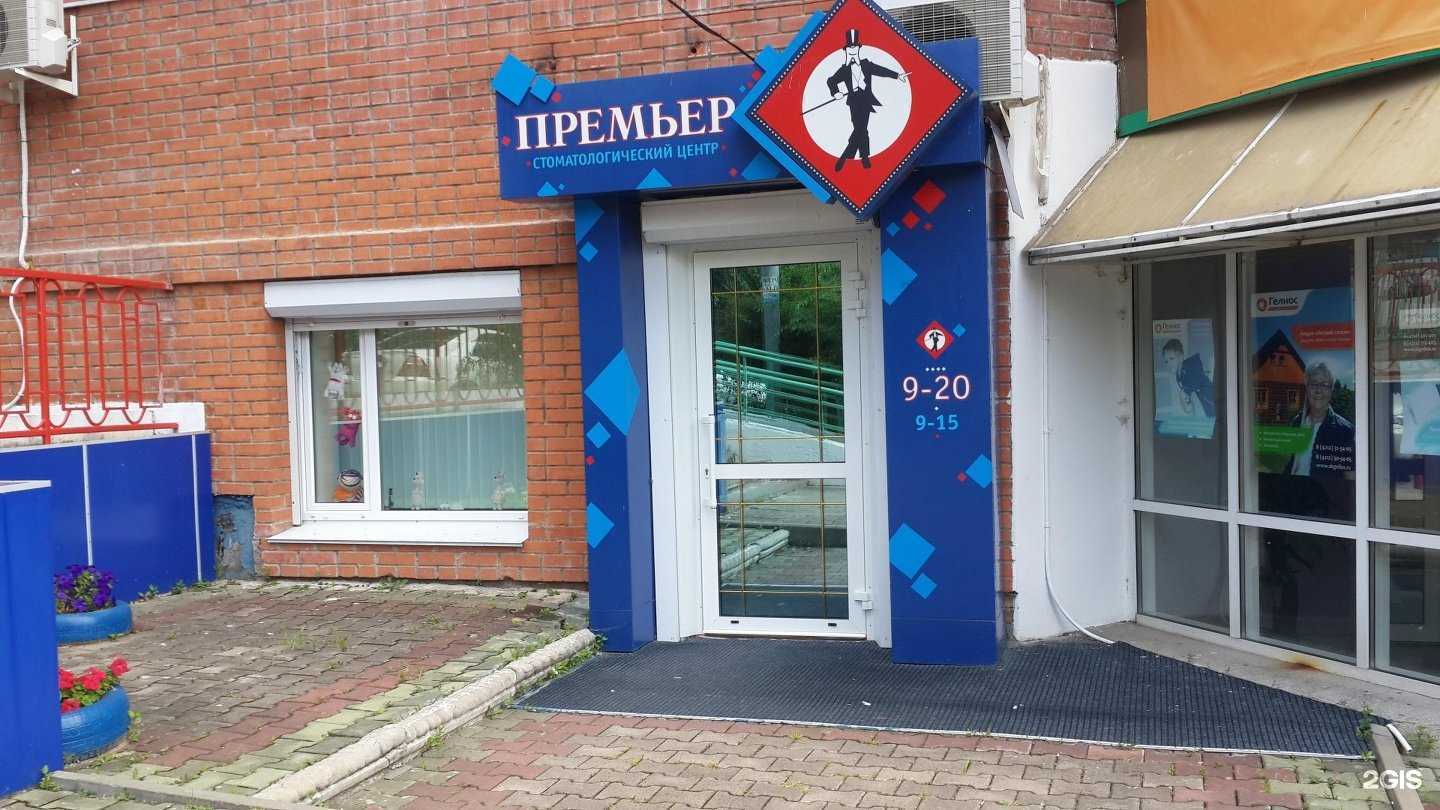 Отзывы на компанию Премьер в г. Хабаровск c фото