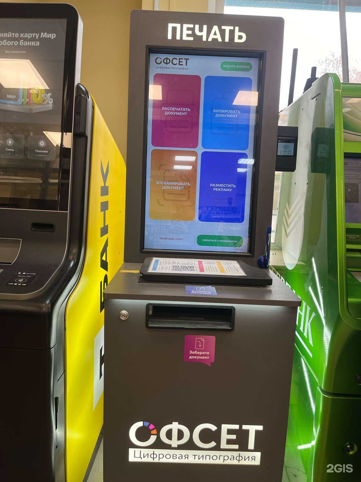 Отзывы на компанию Офсет в Красноярске c фото