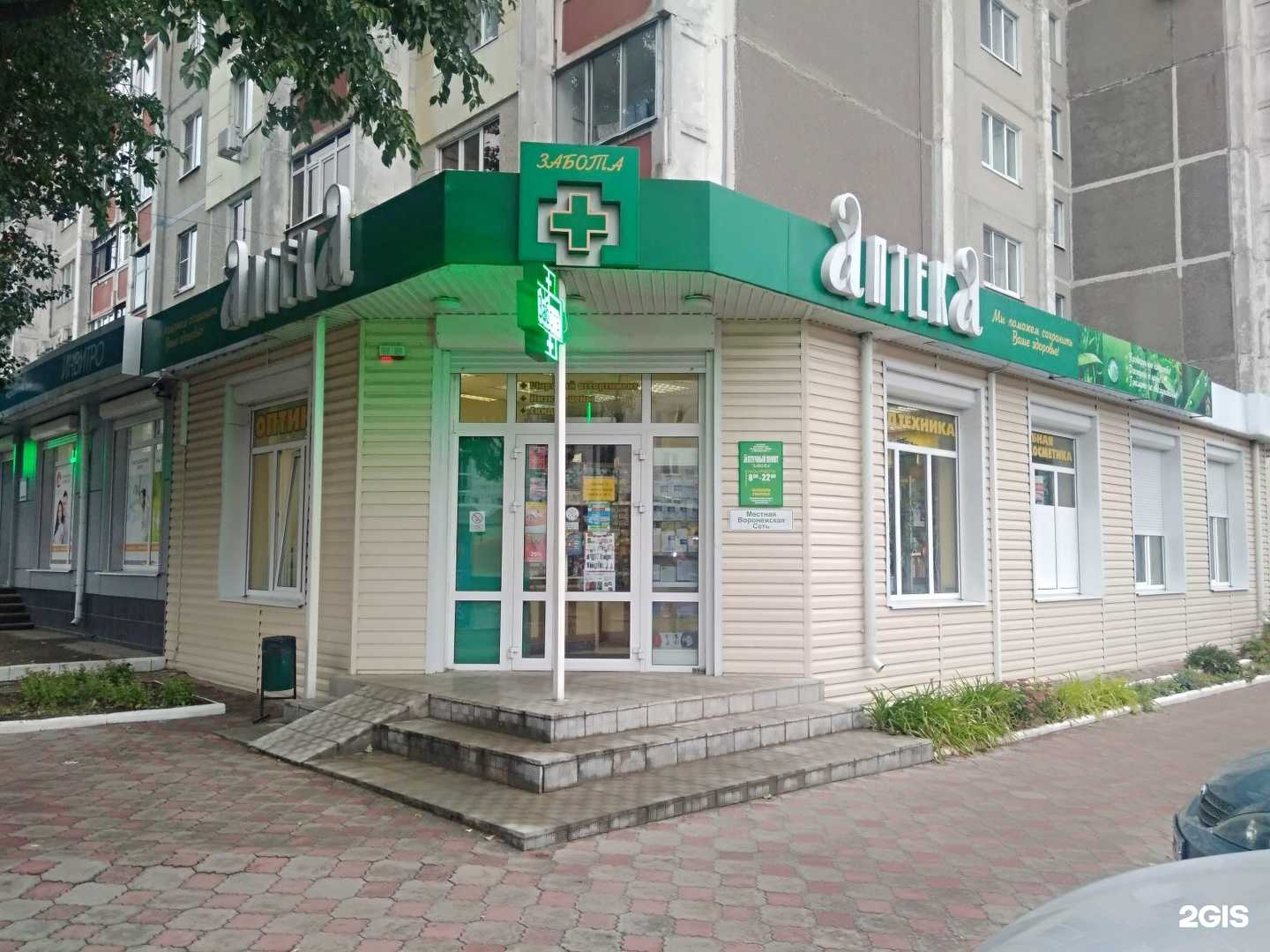 Отзывы на компанию Забота в Воронеже c фото