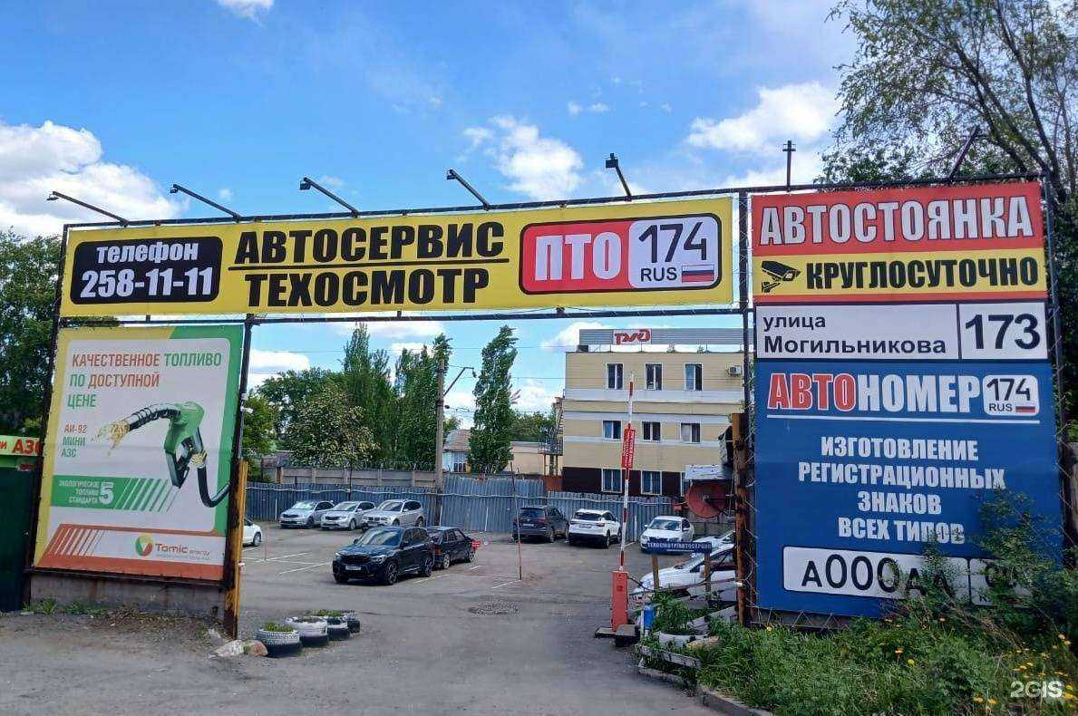 Отзывы на компанию ЭкспертСервис 174 в г. Челябинск c фото