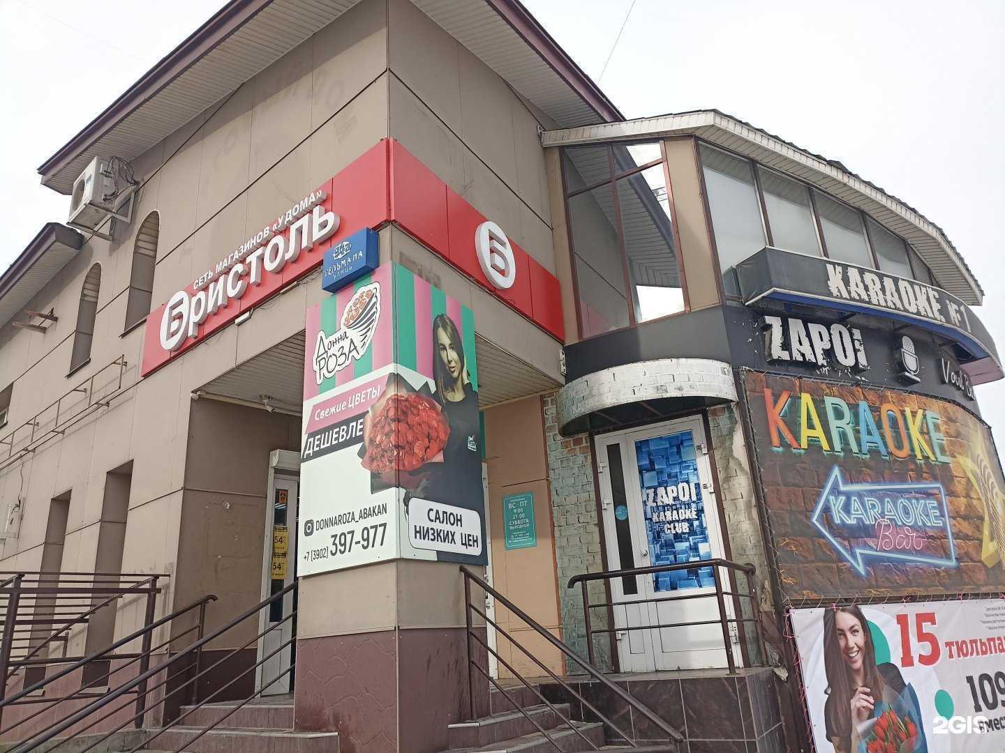 Отзывы на компанию Zapoi в Абакане c фото - фотография 2 из 2