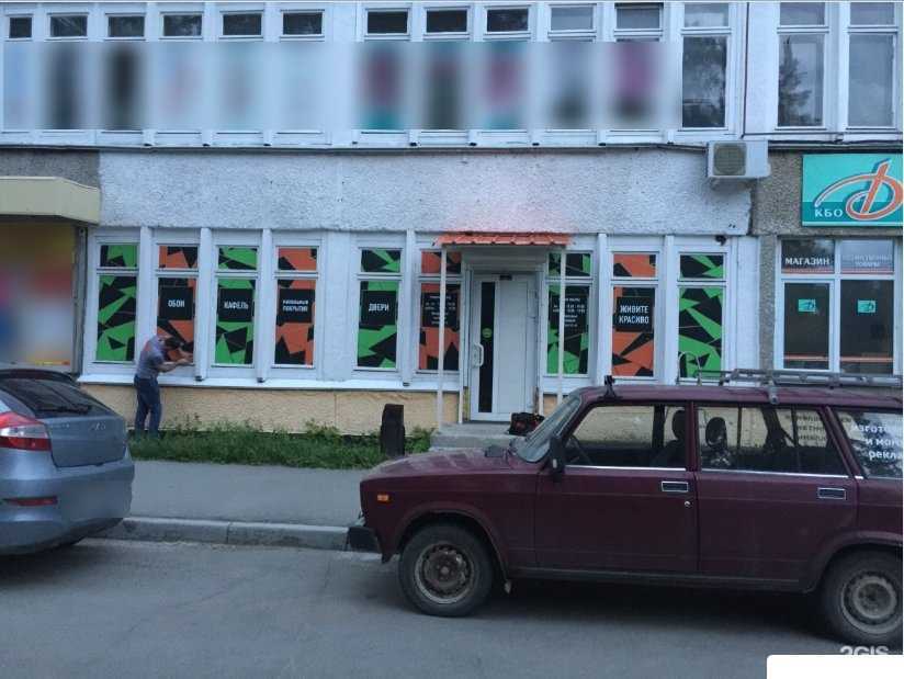 Отзывы на компанию Pro Двери в Озёрске c фото - фотография 2 из 2