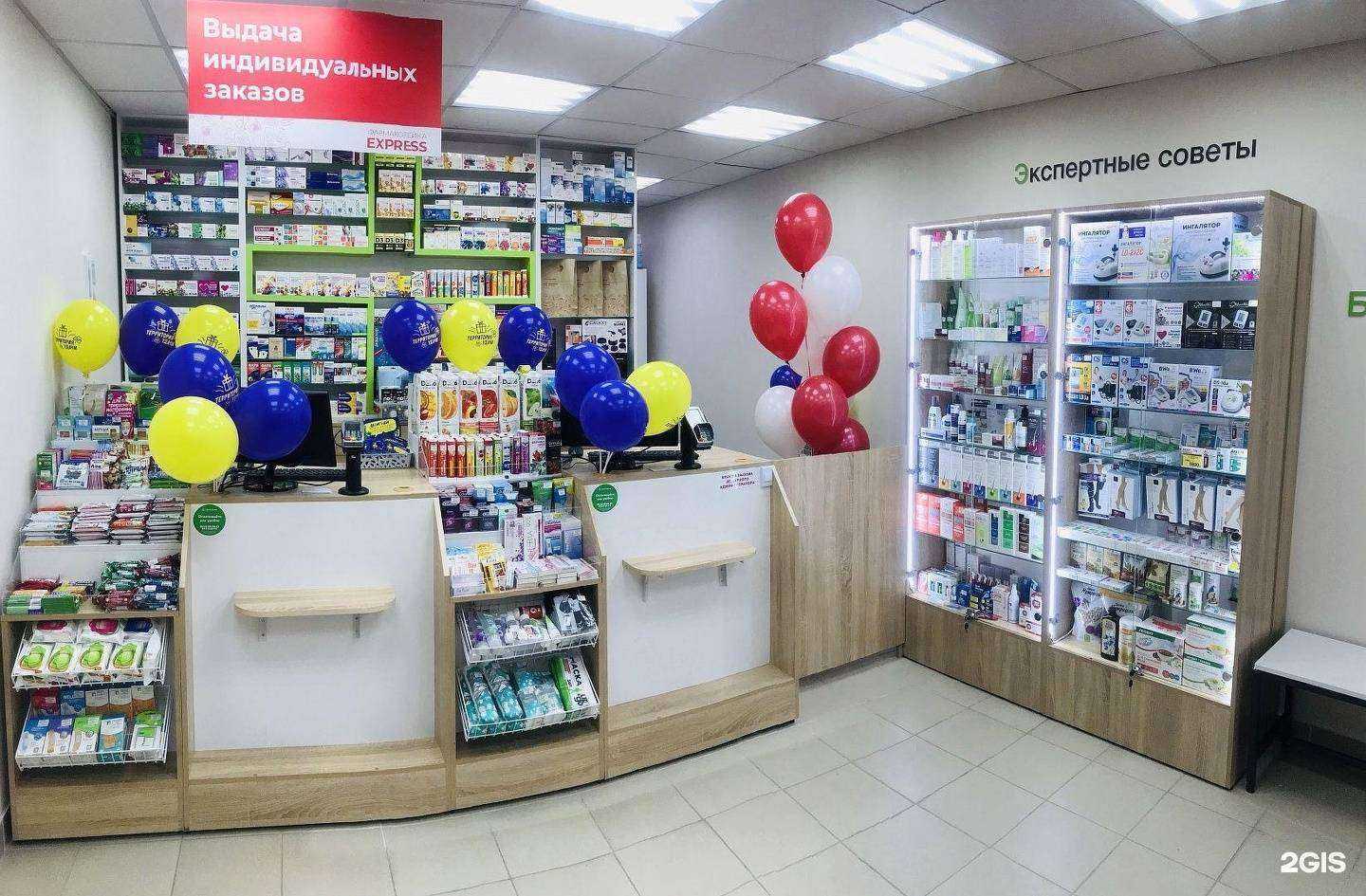 Отзывы на компанию Фармакопейка в г. Новосибирск c фото